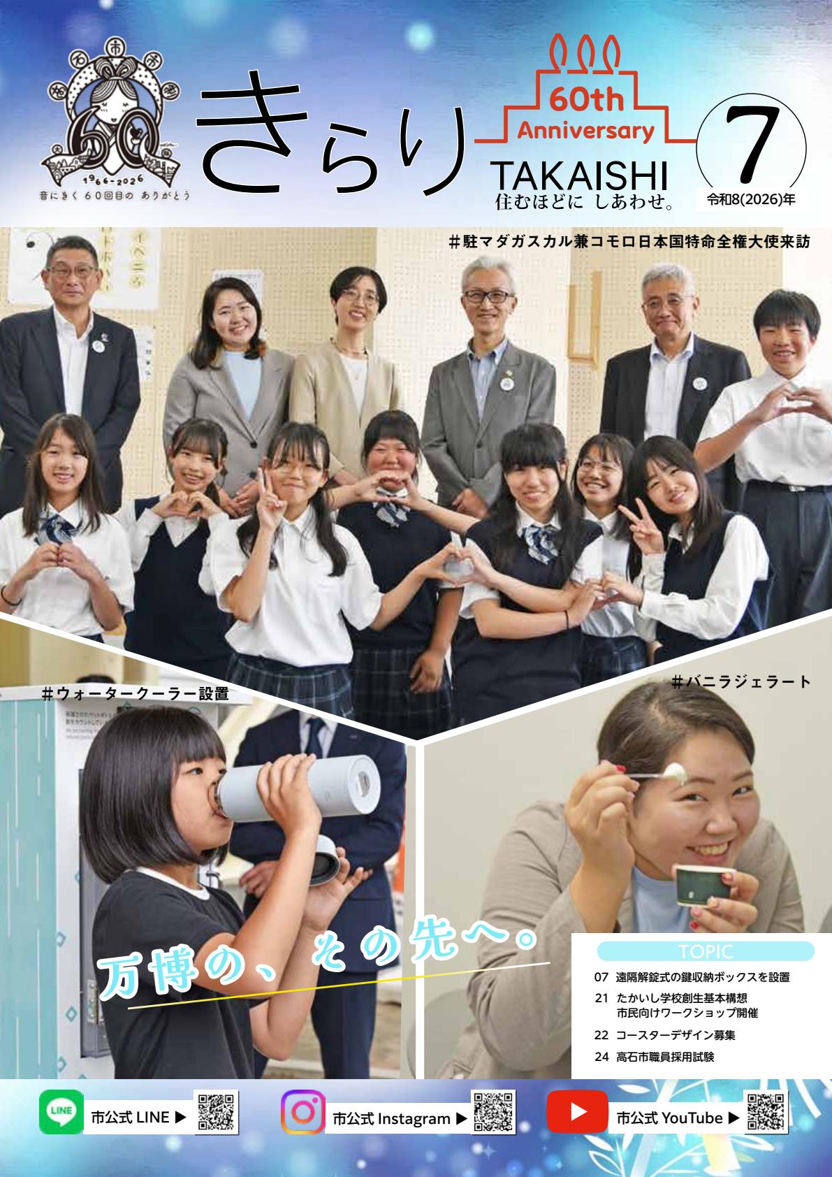 最新号表紙