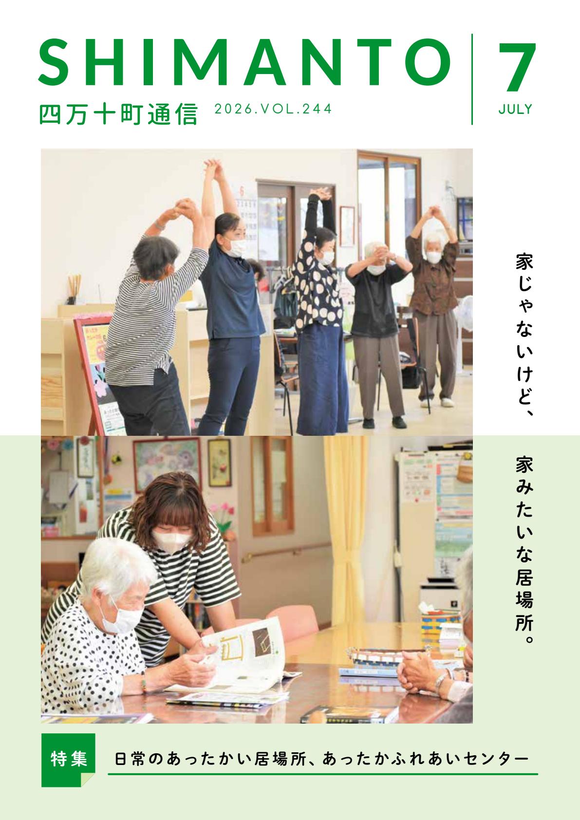 最新号表紙