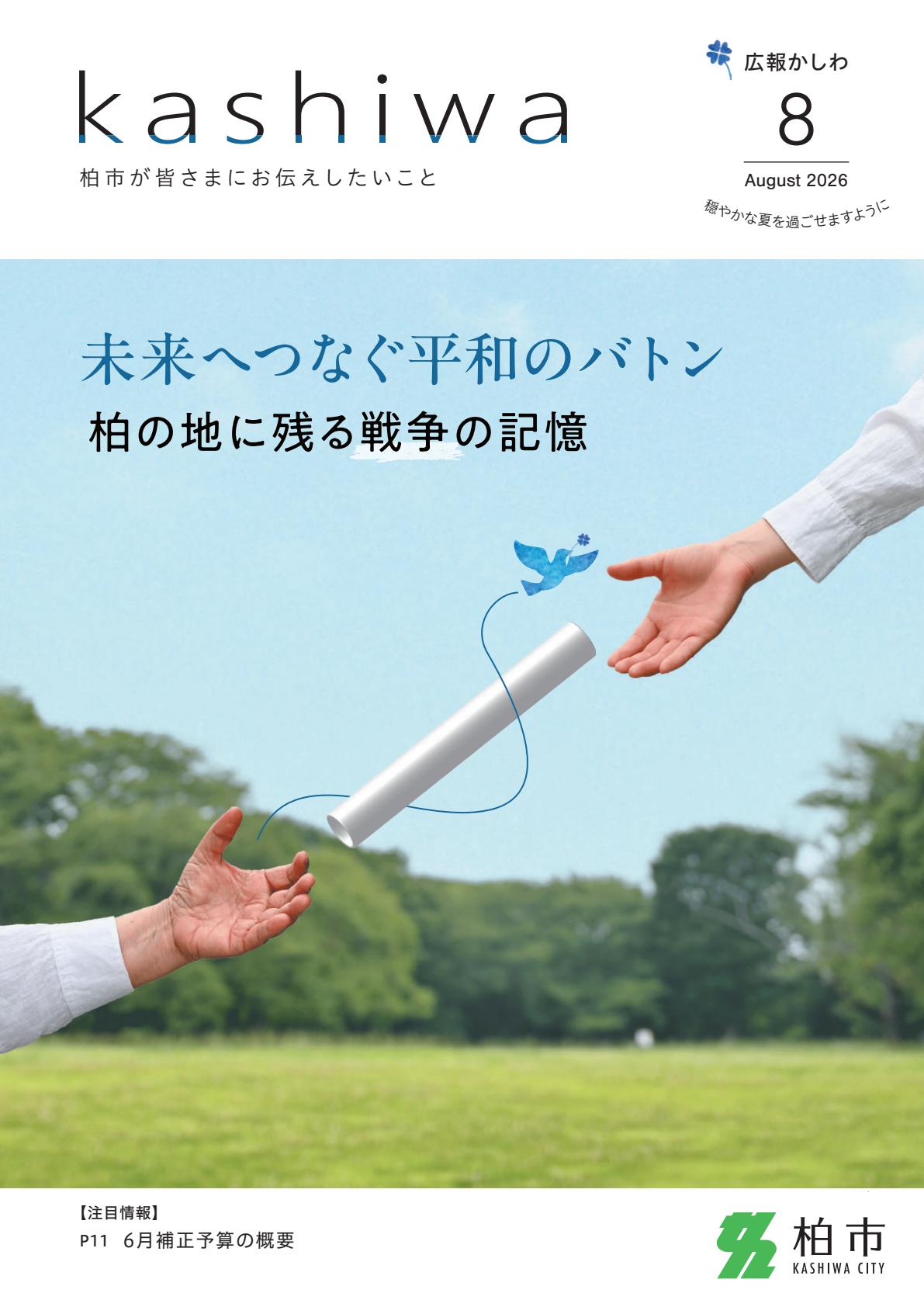 最新号表紙