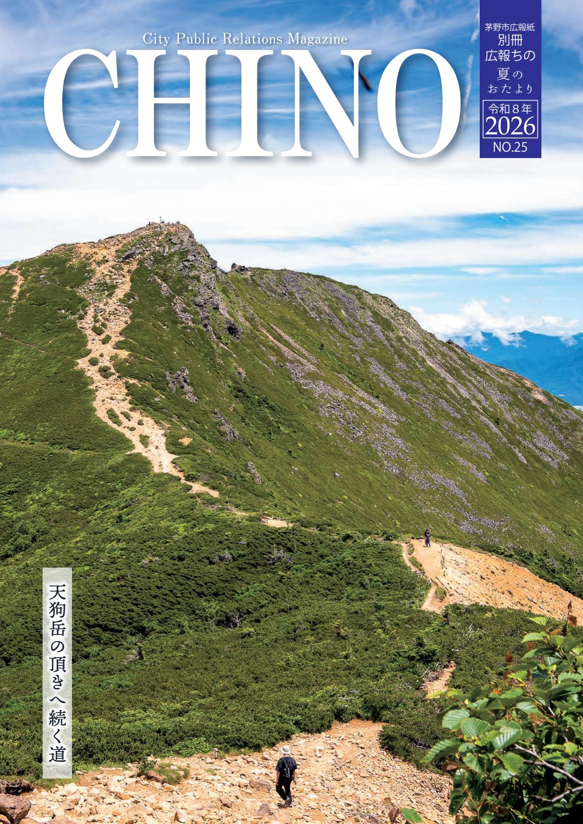 最新号表紙