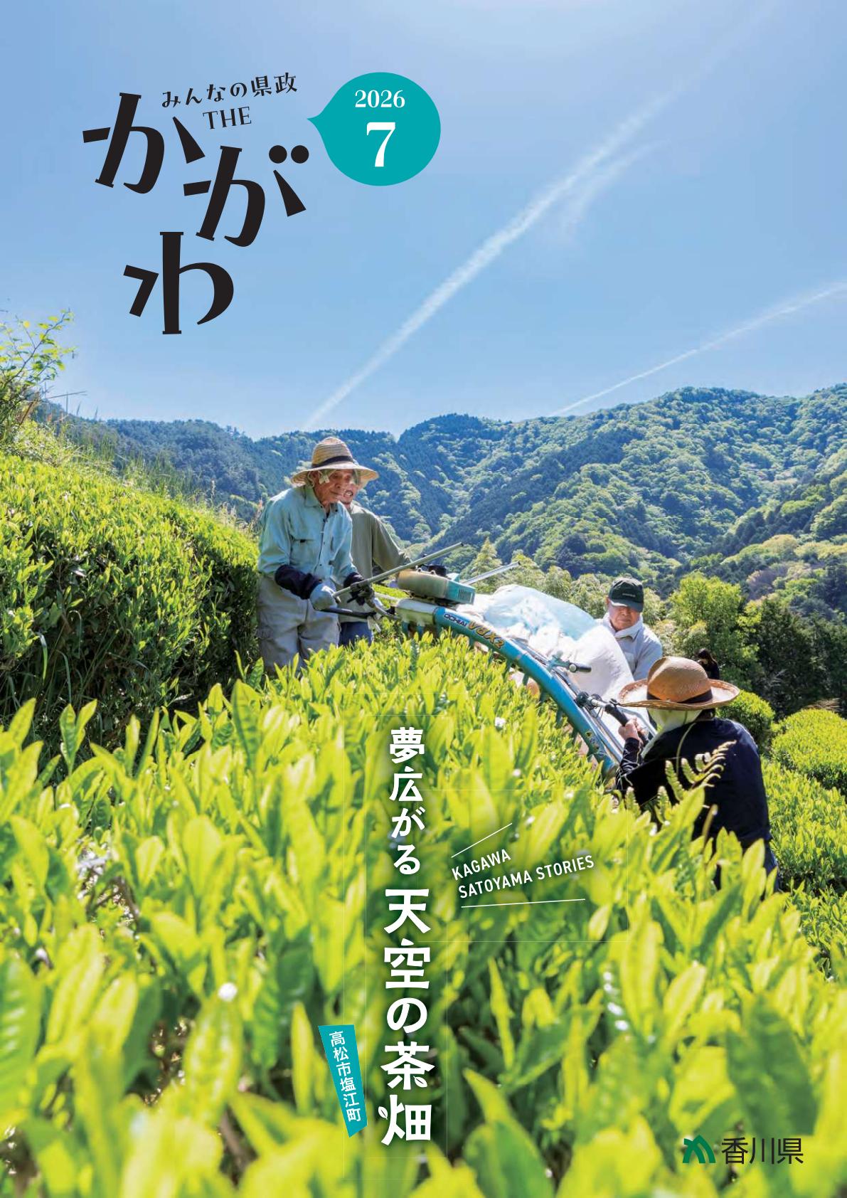 令和8年７月号