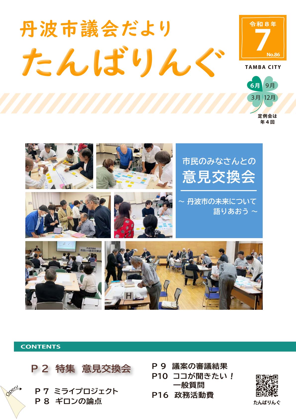 最新号表紙