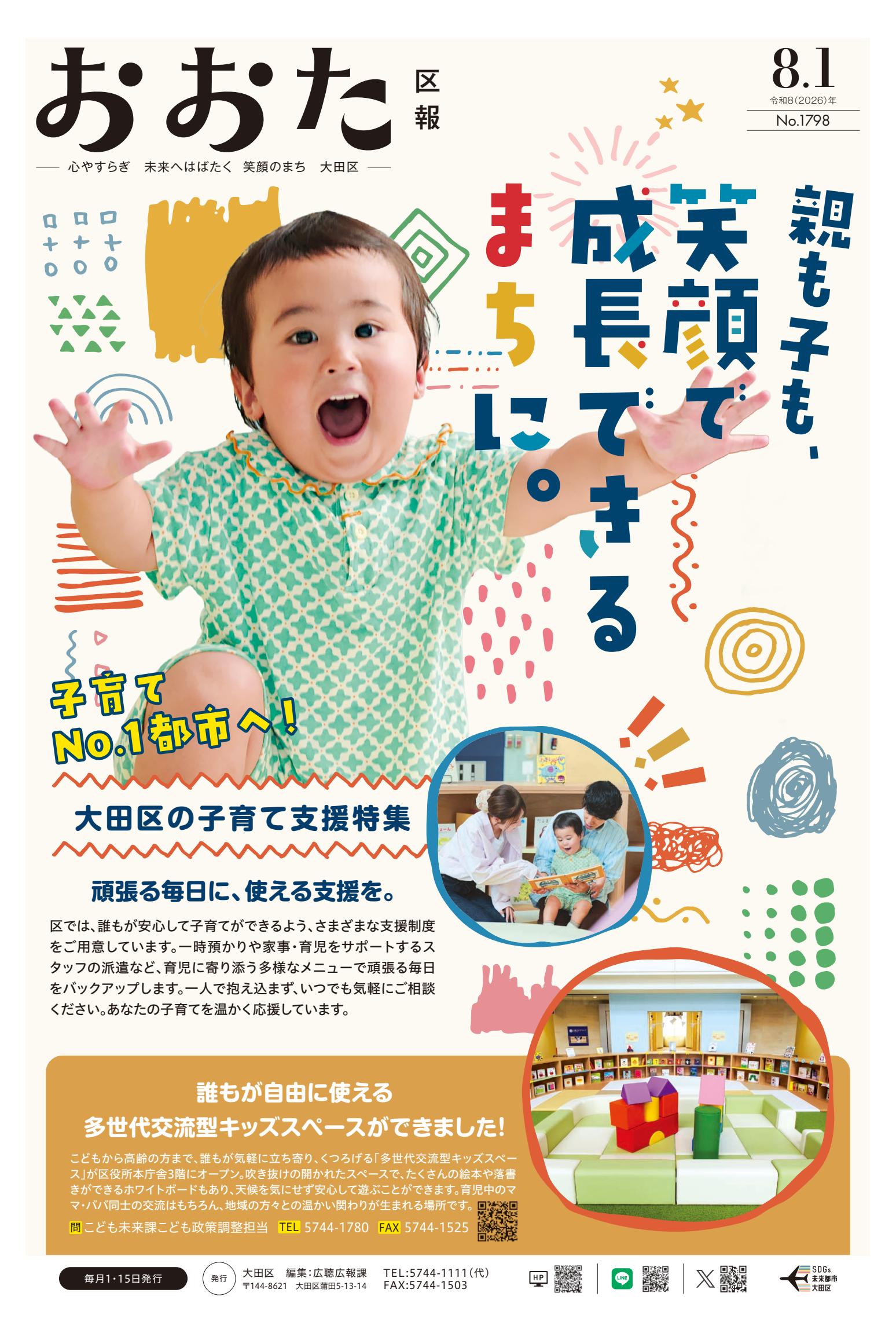 最新号表紙