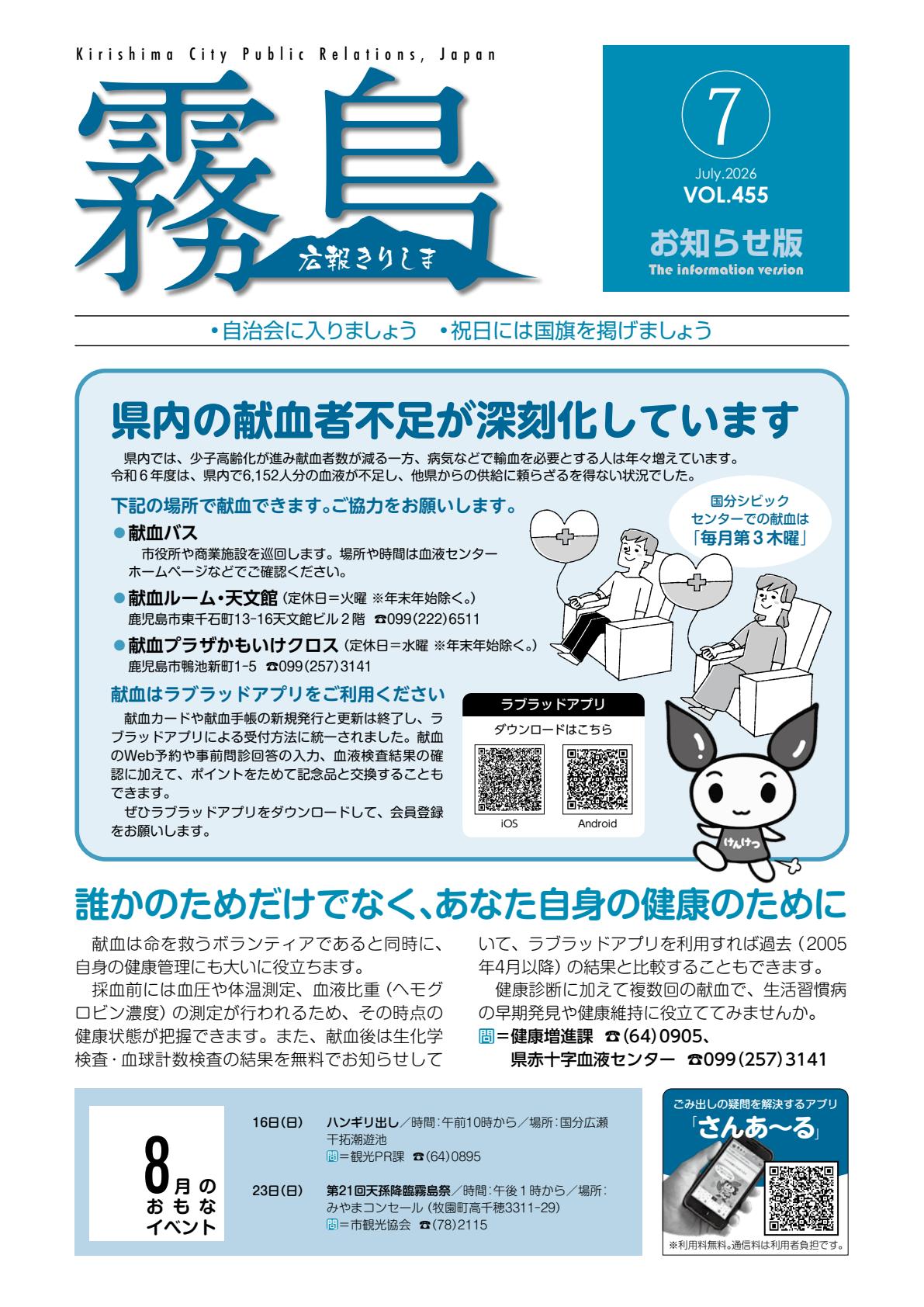 最新号表紙
