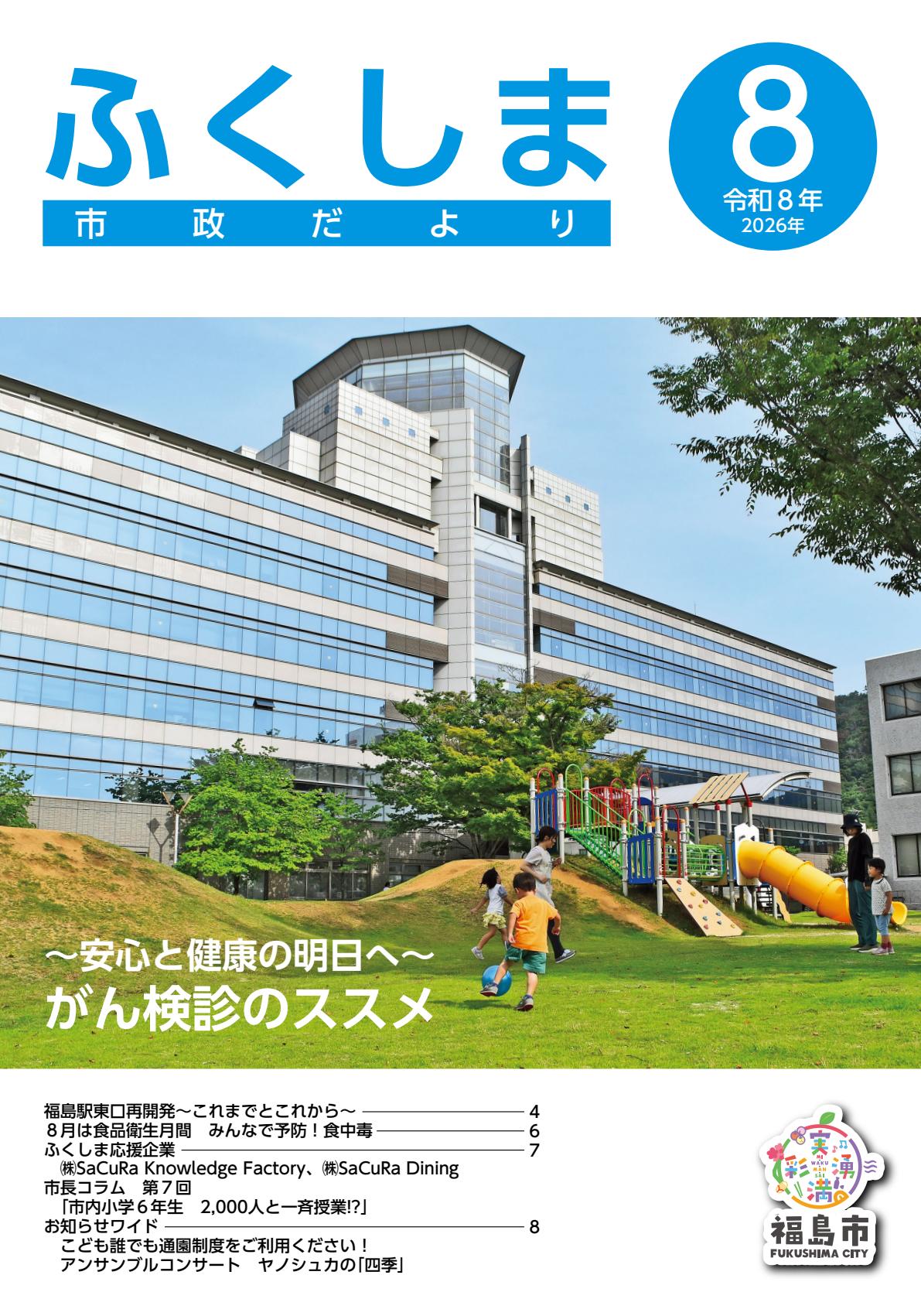 最新号表紙