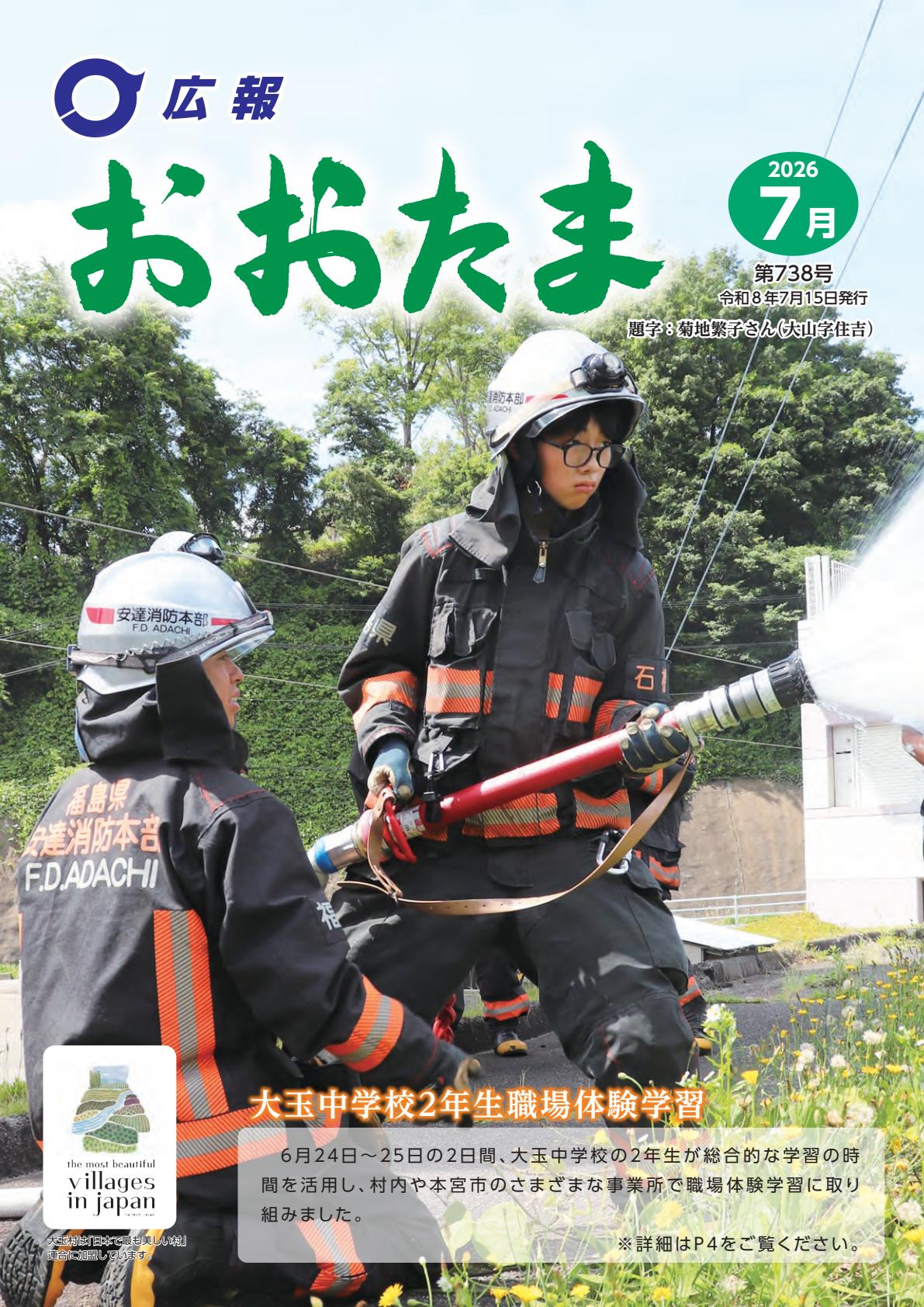 最新号表紙