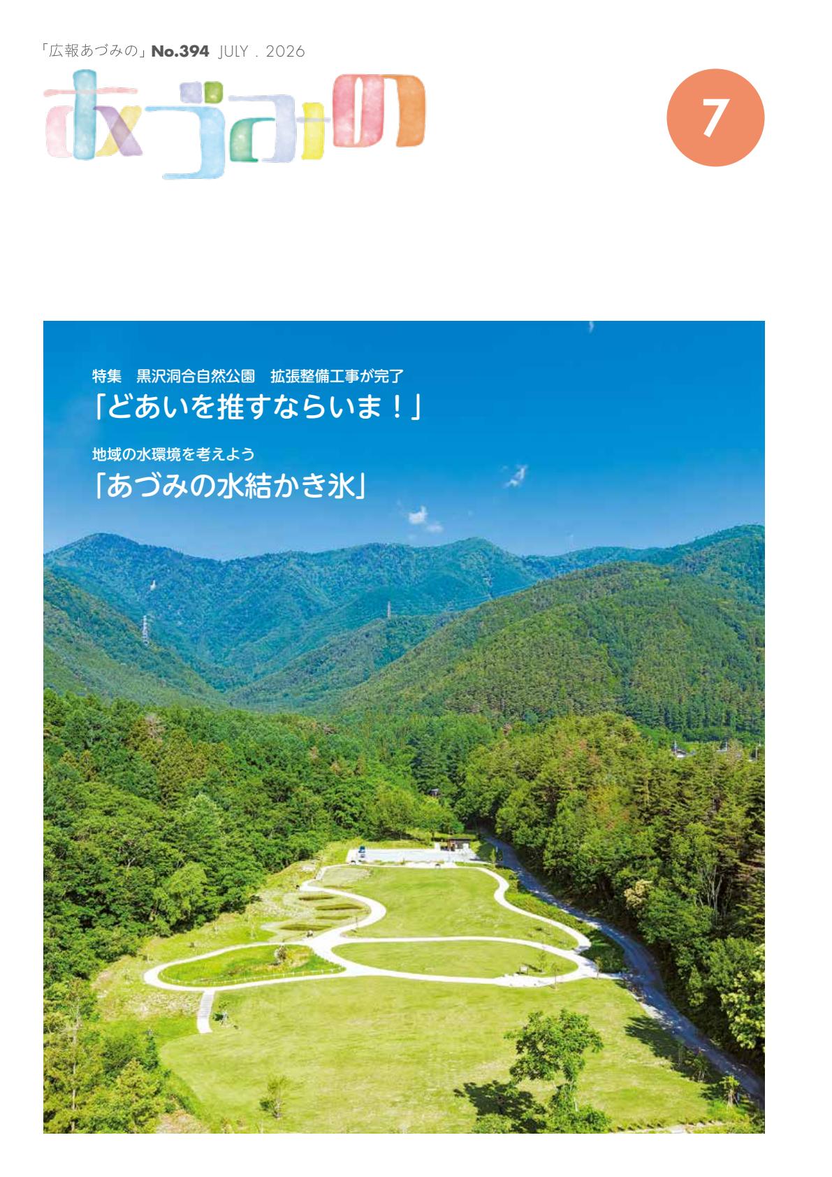 最新号表紙