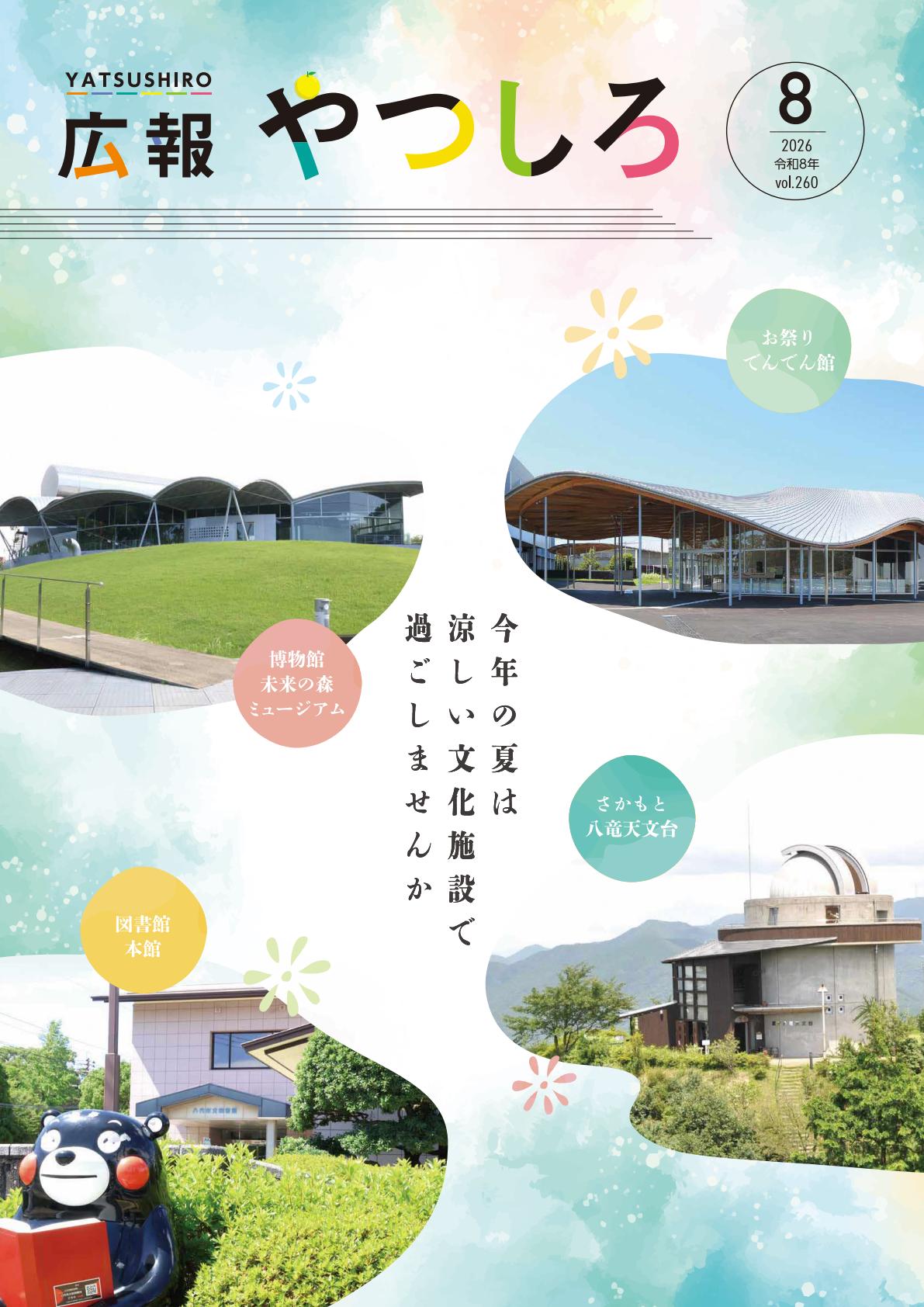 最新号表紙