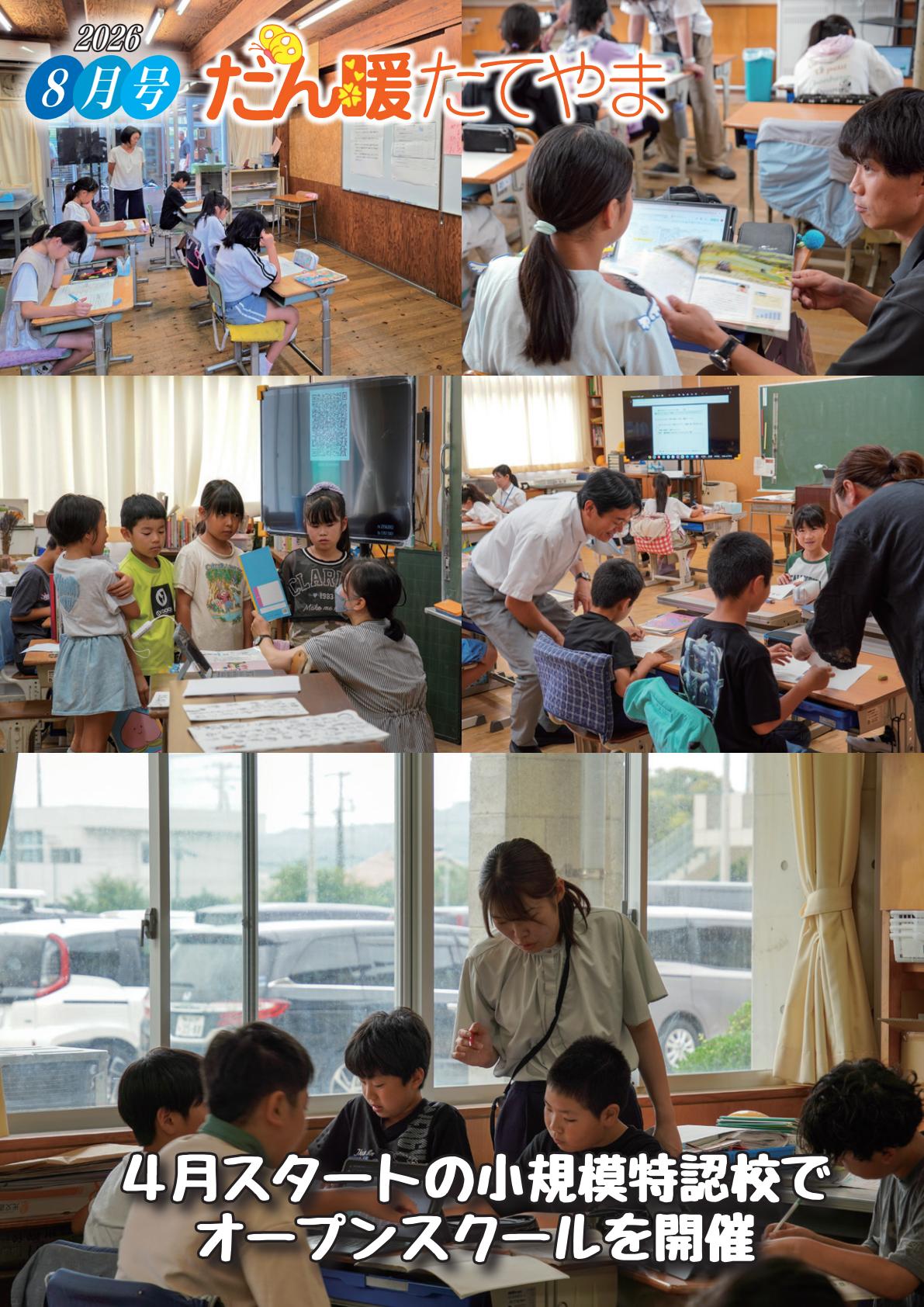 最新号表紙