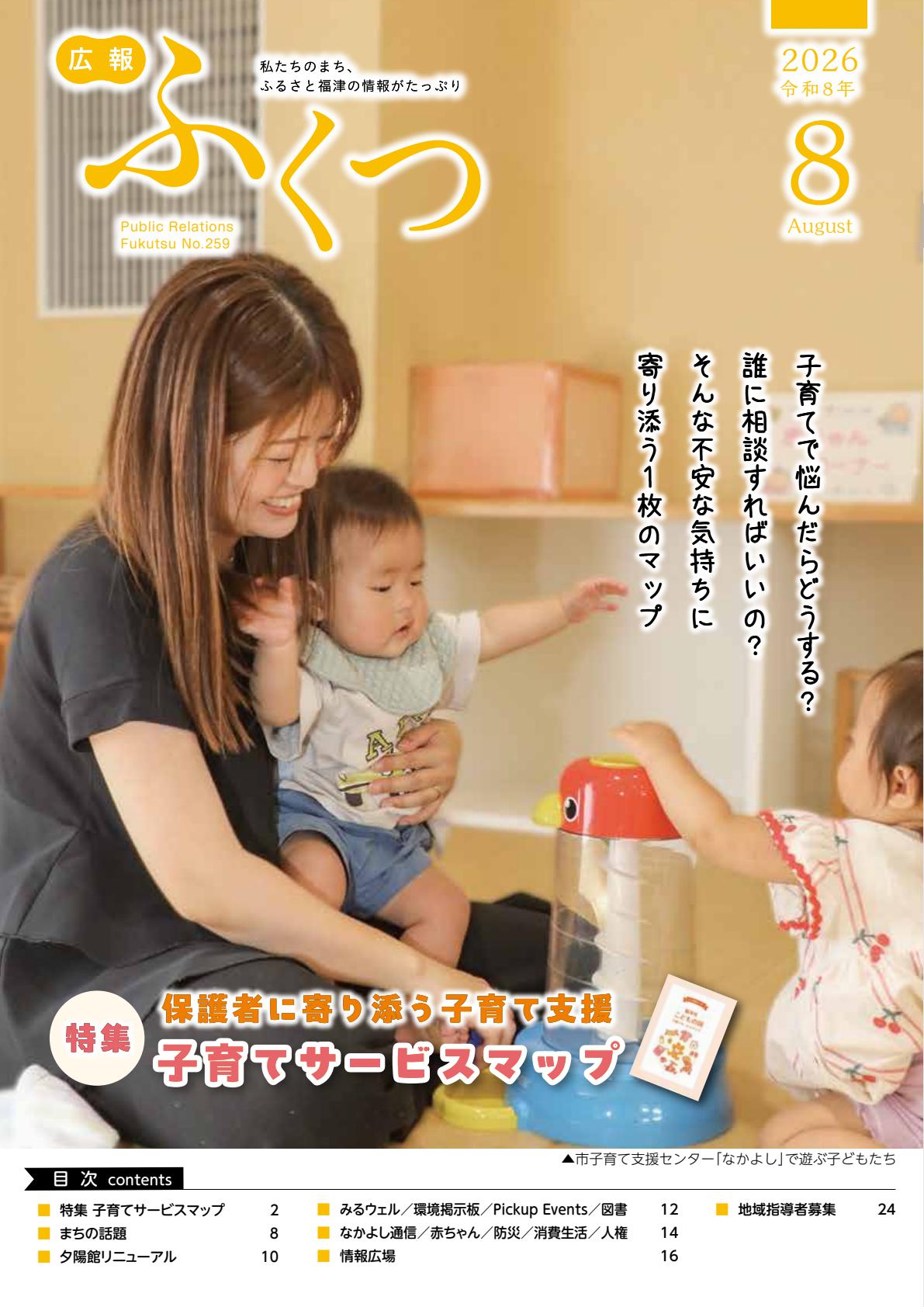 最新号表紙