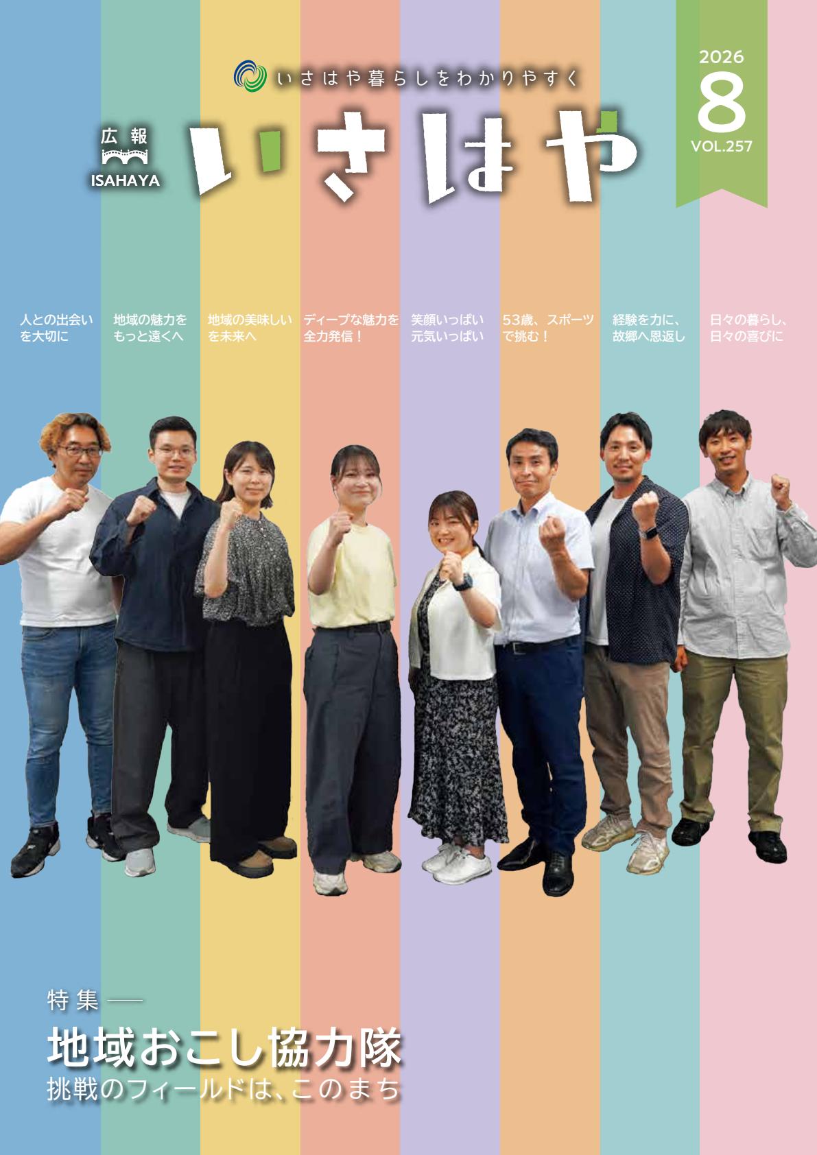 最新号表紙