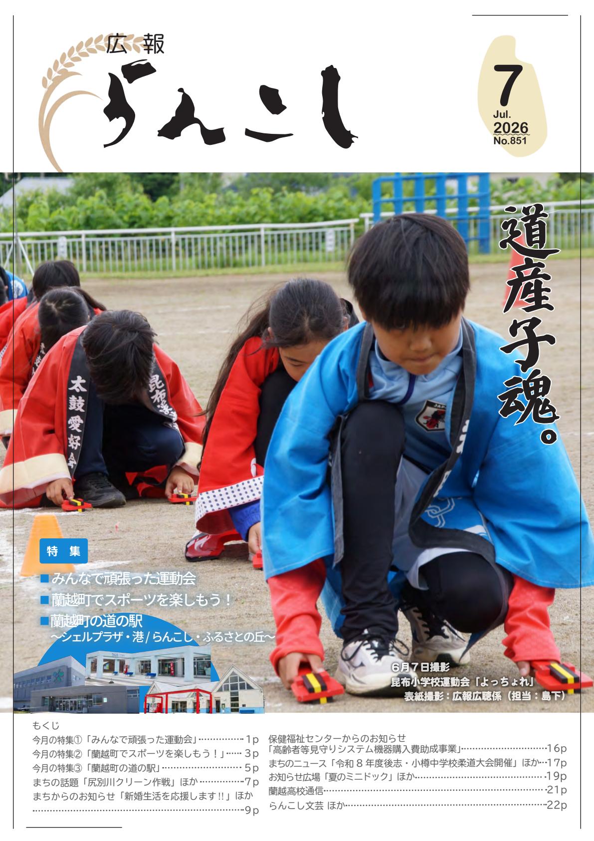 最新号表紙