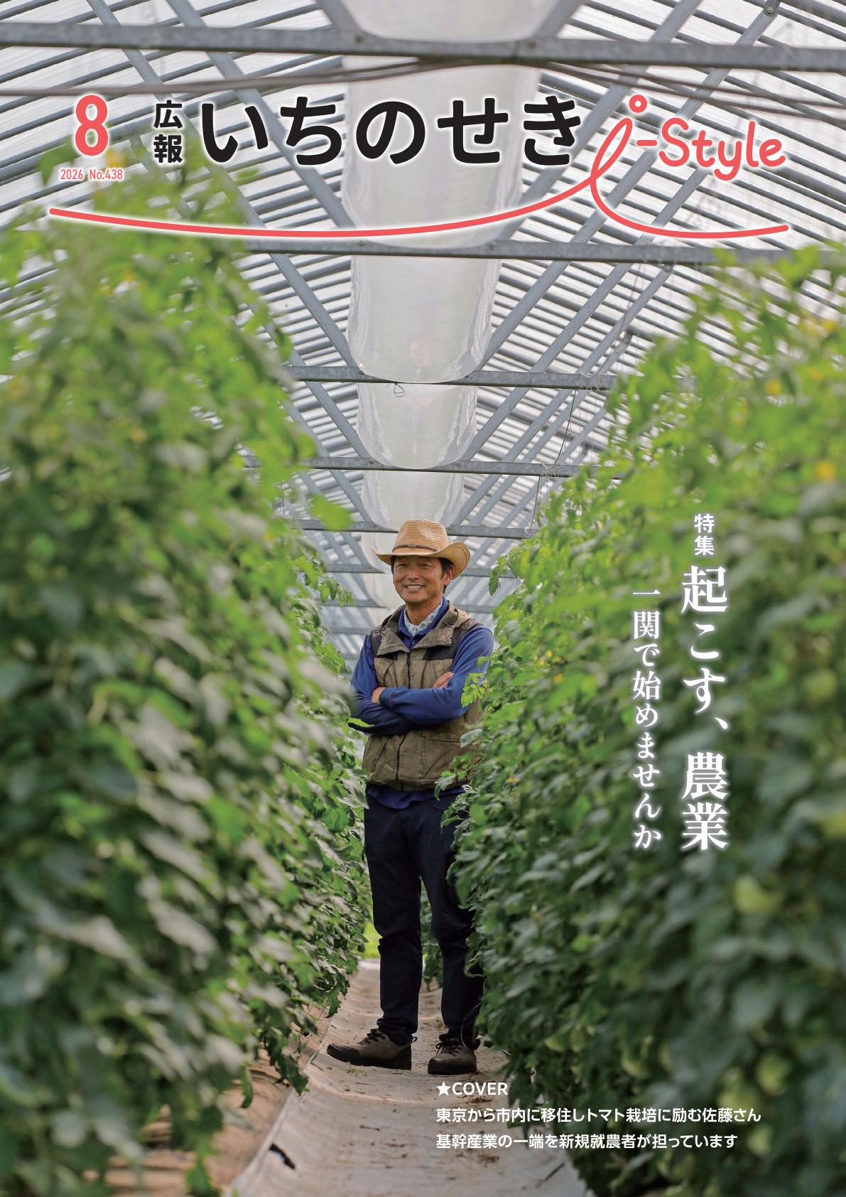 最新号表紙
