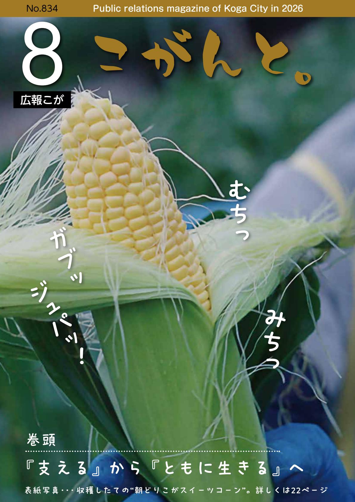 最新号表紙