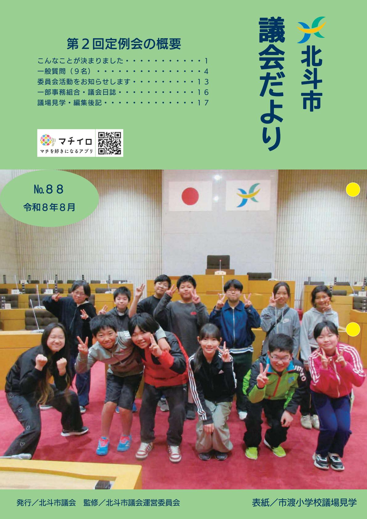 最新号表紙