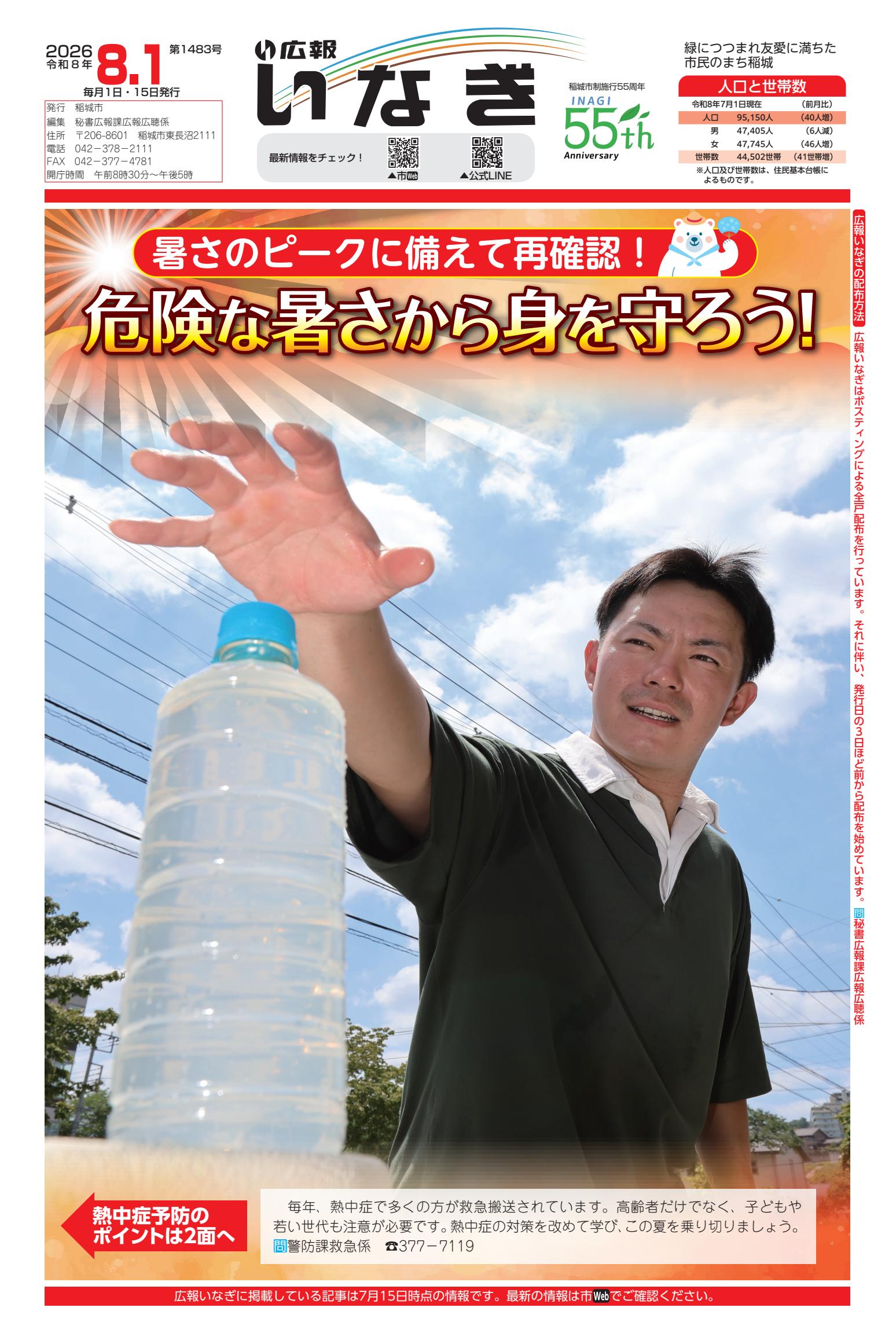 最新号表紙