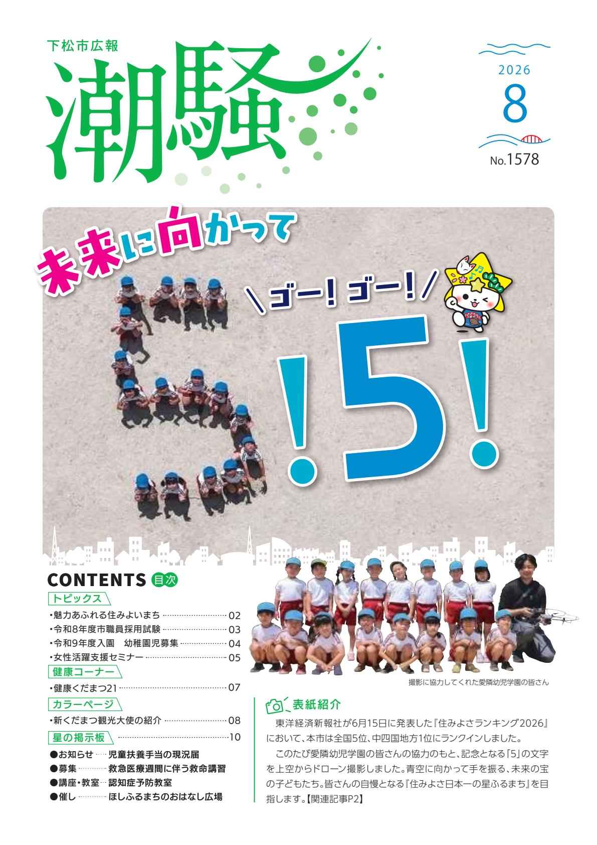 最新号表紙
