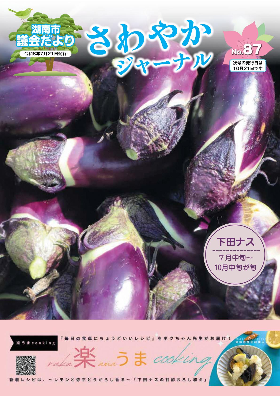 最新号表紙