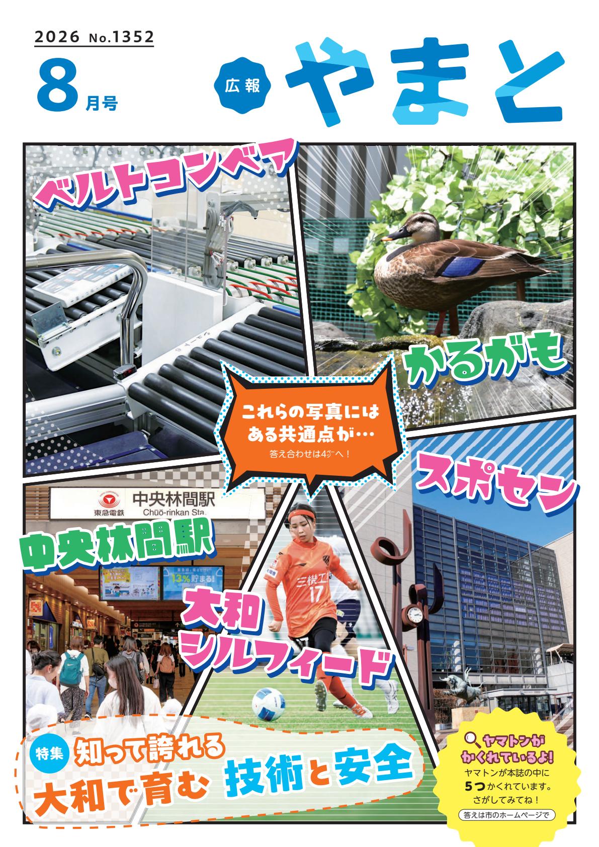 最新号表紙