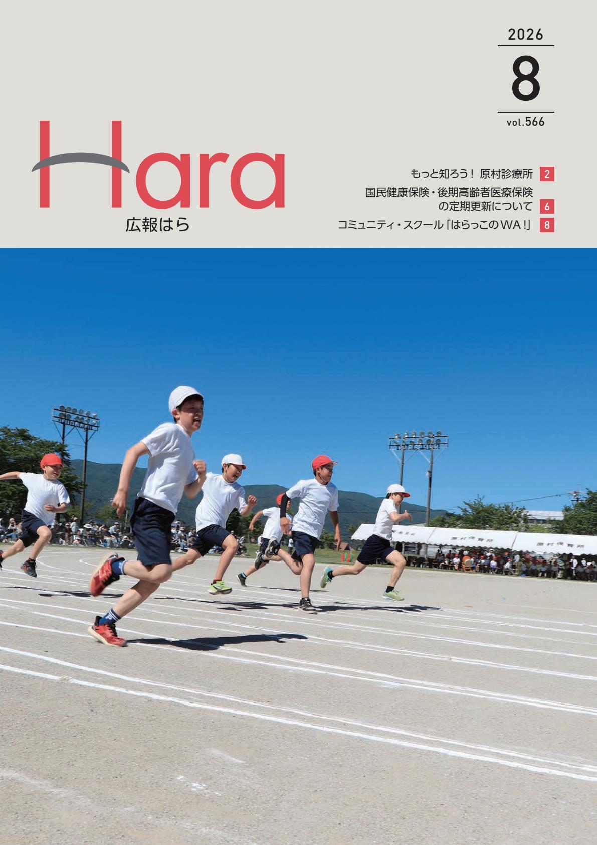 最新号表紙
