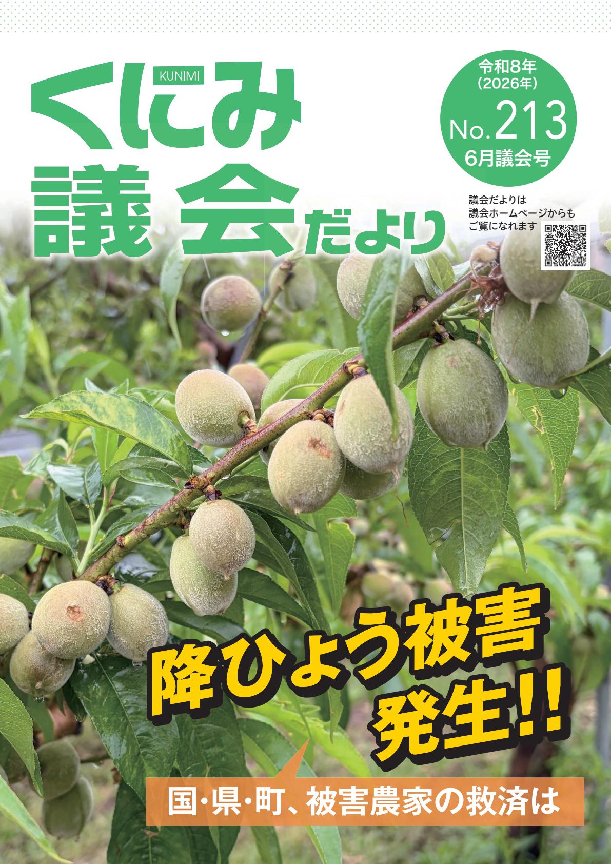最新号表紙