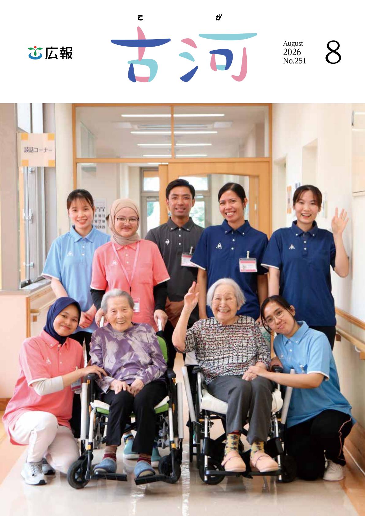 最新号表紙