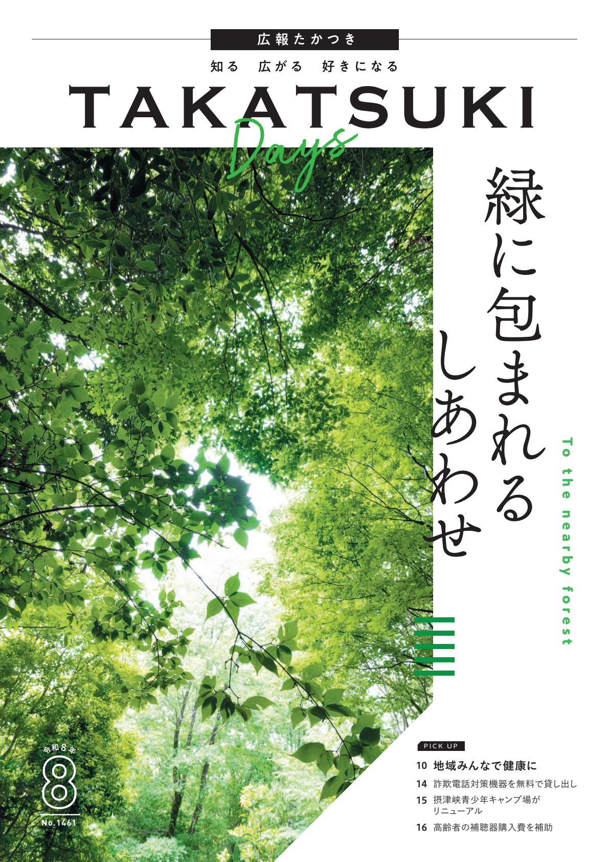 最新号表紙