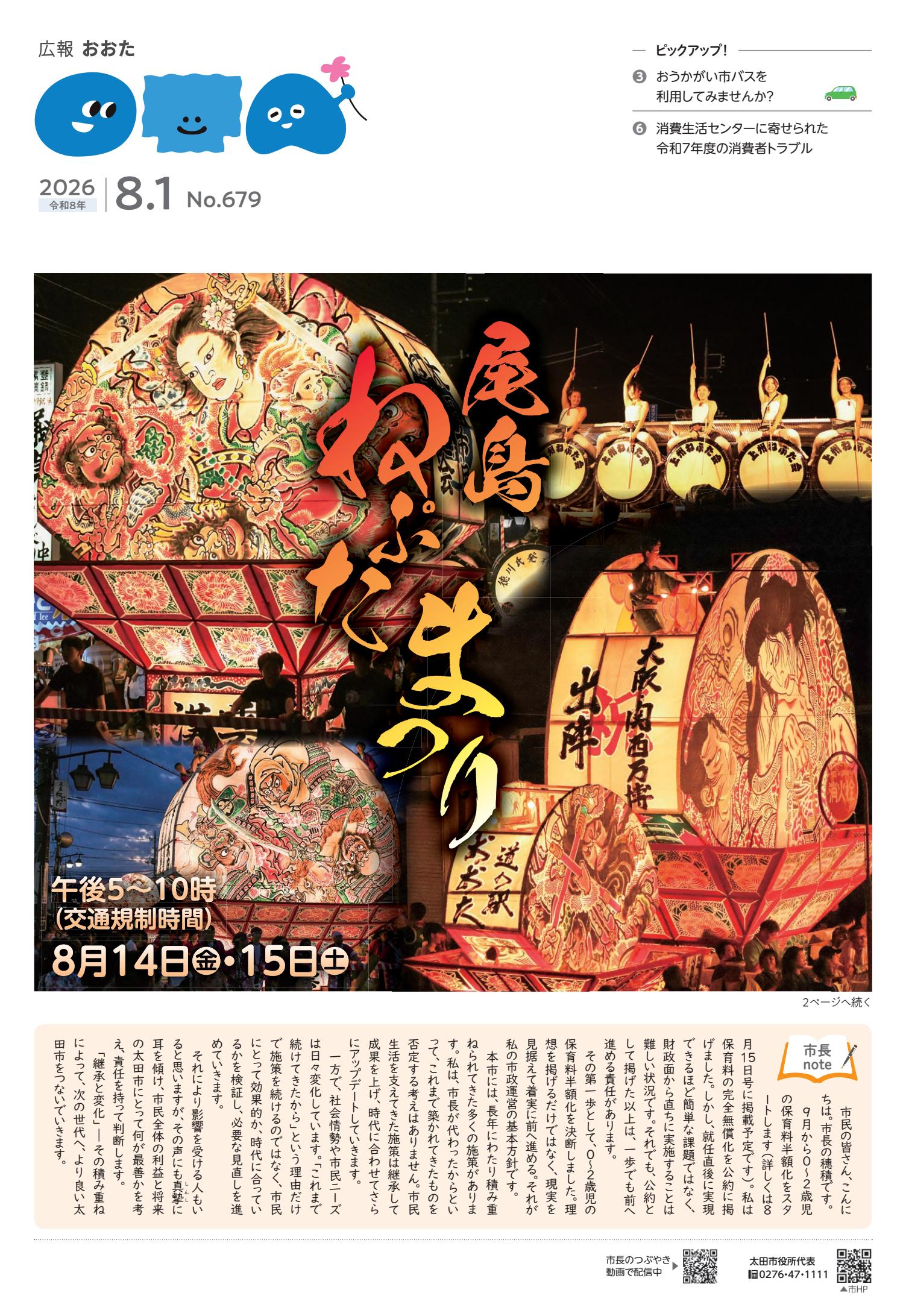 最新号表紙