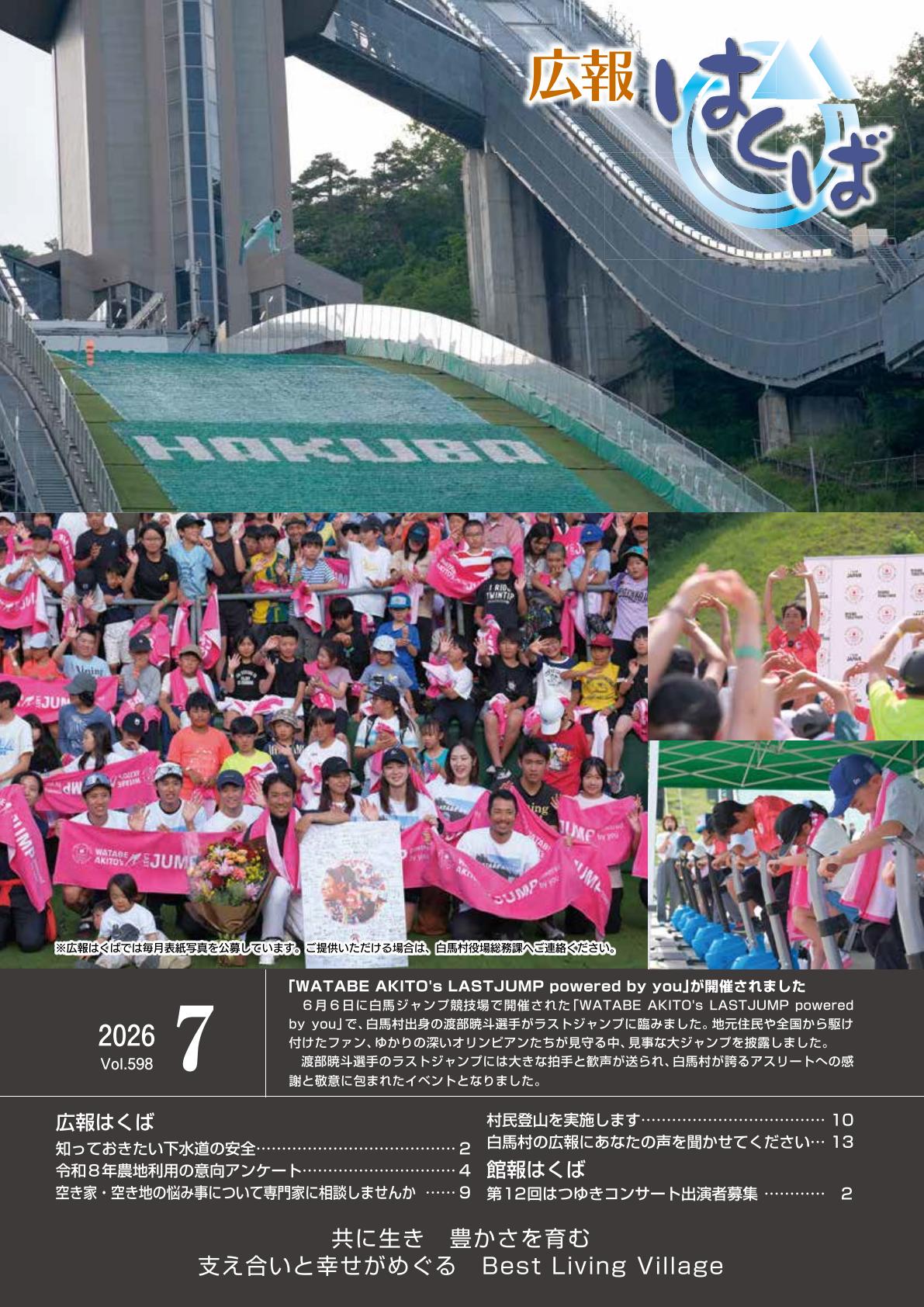 最新号表紙