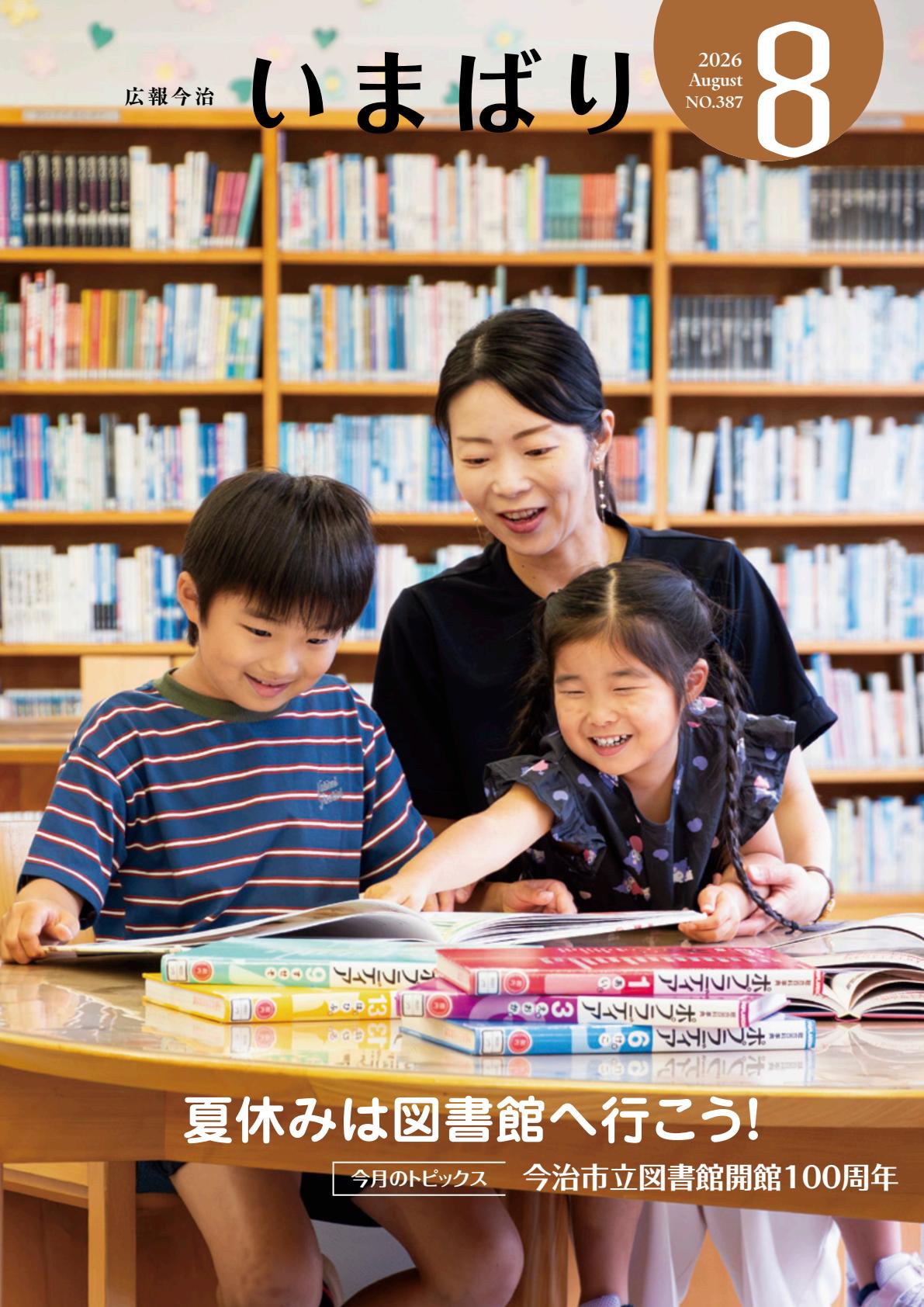 最新号表紙