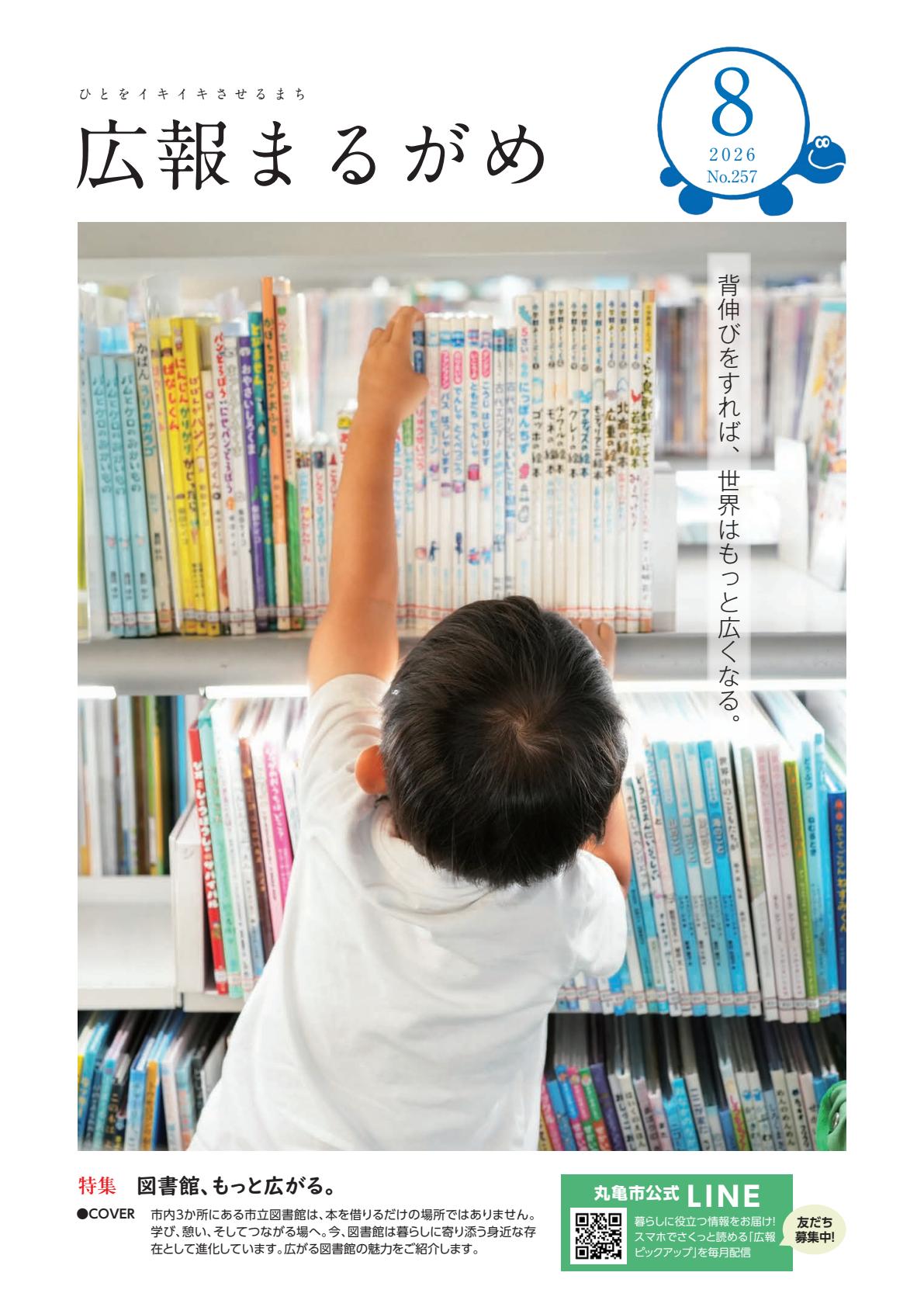 最新号表紙
