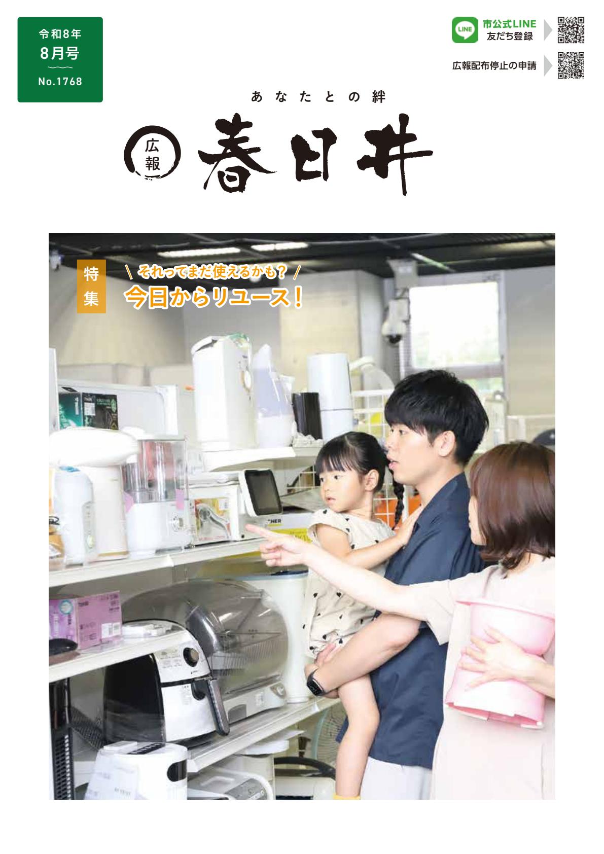 最新号表紙