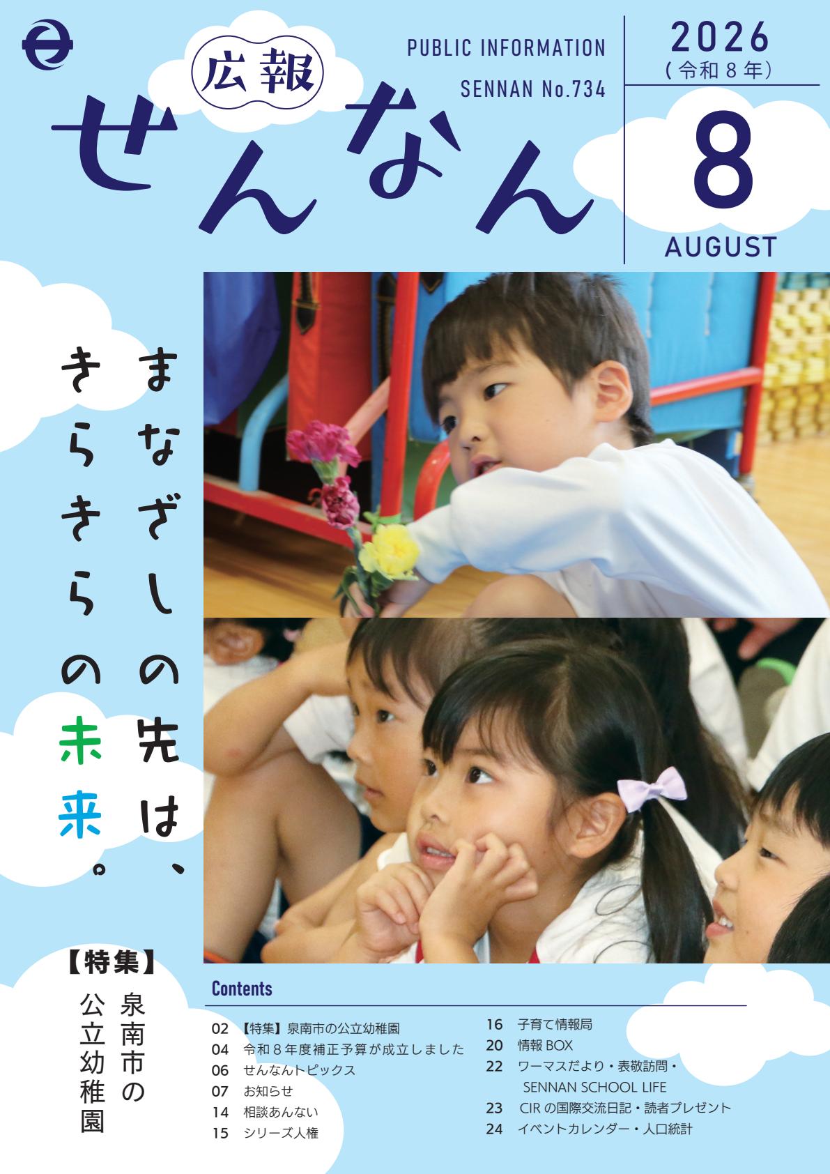 最新号表紙