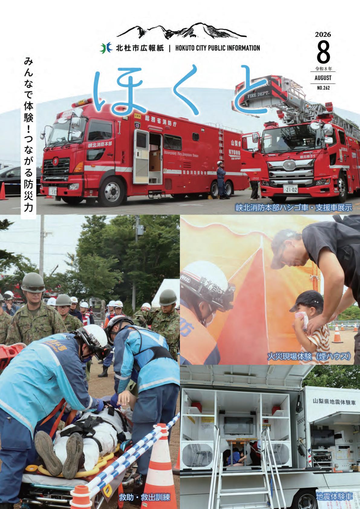 最新号表紙