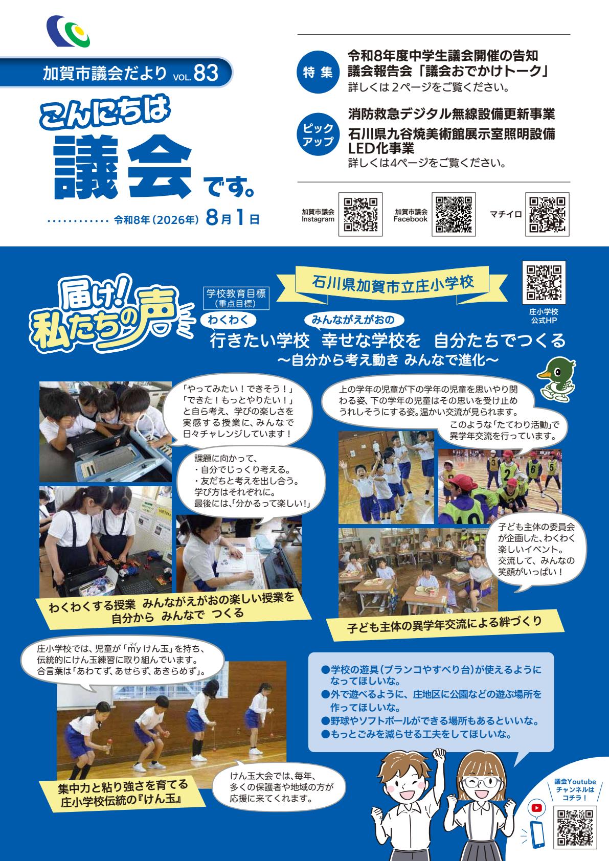最新号表紙