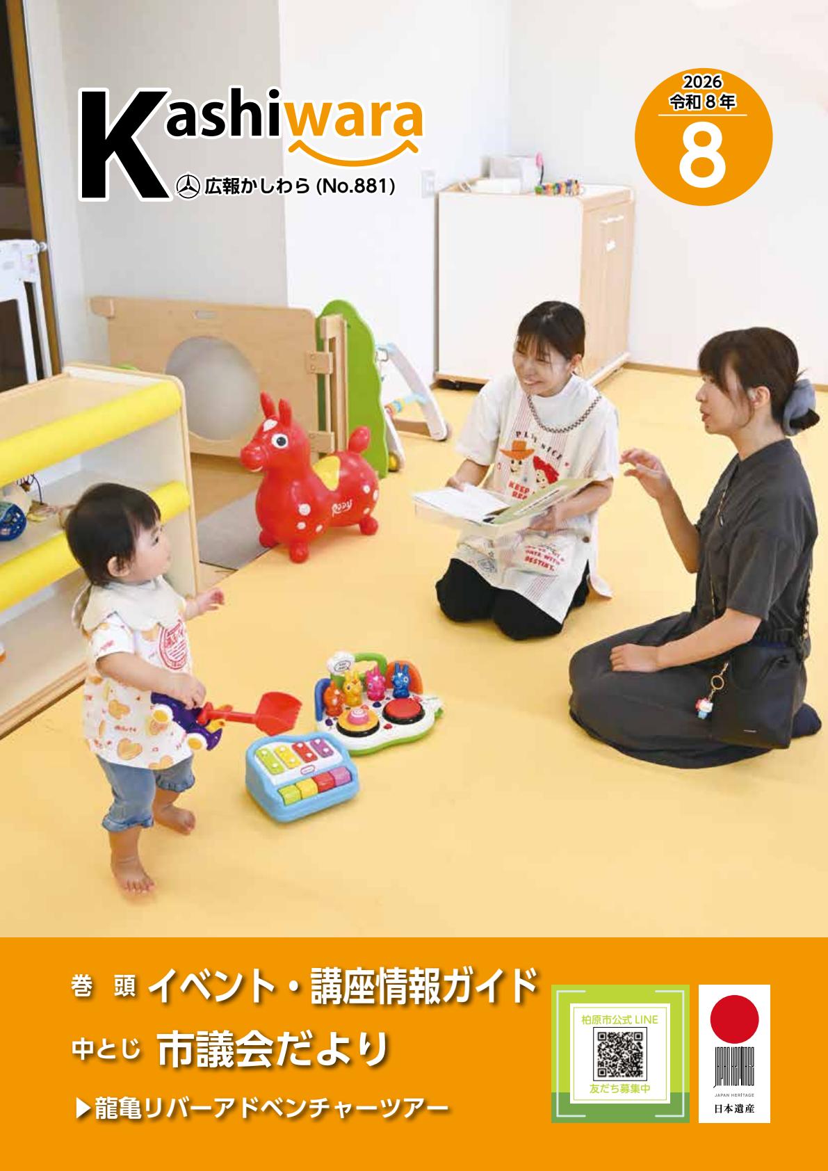 最新号表紙
