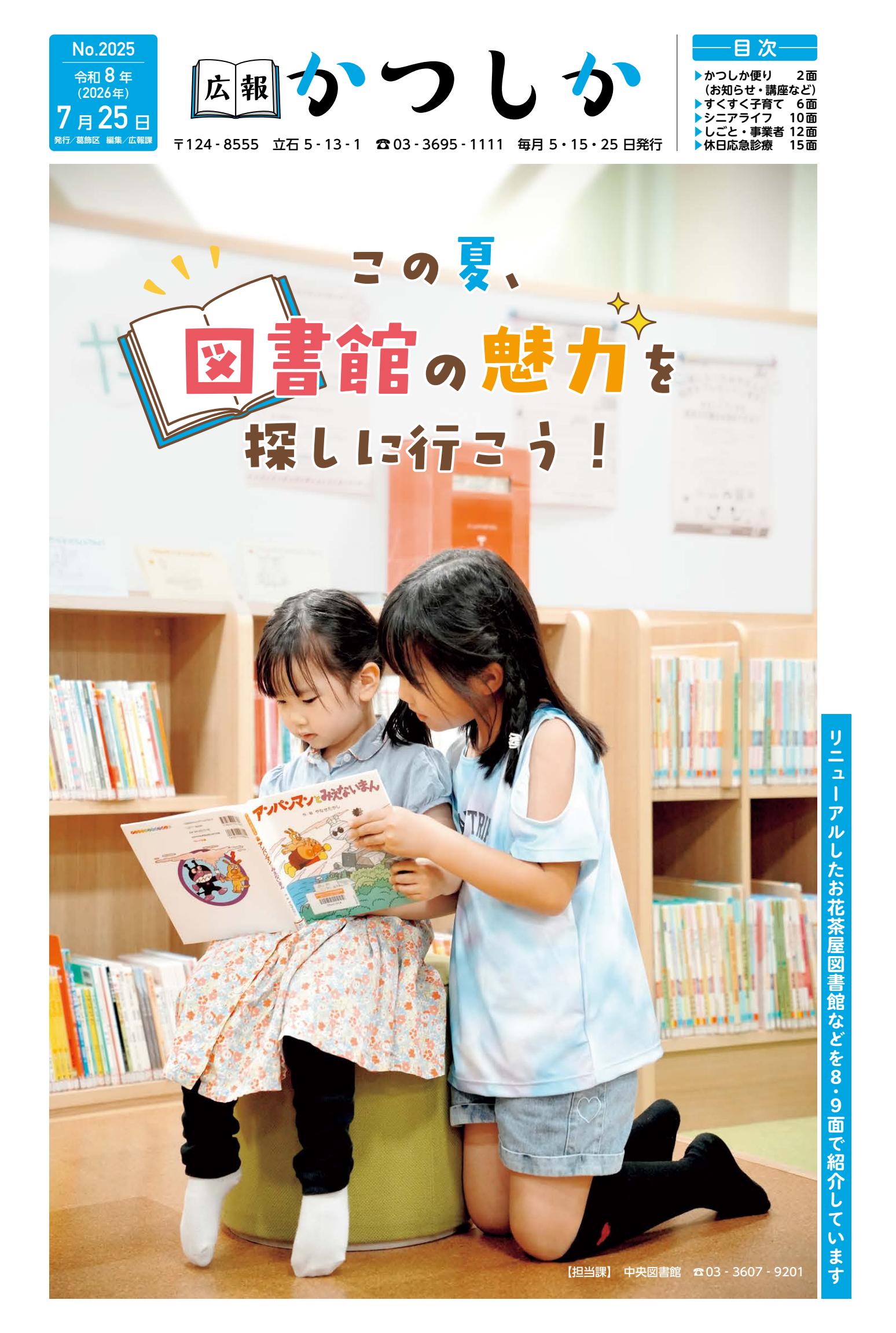最新号表紙