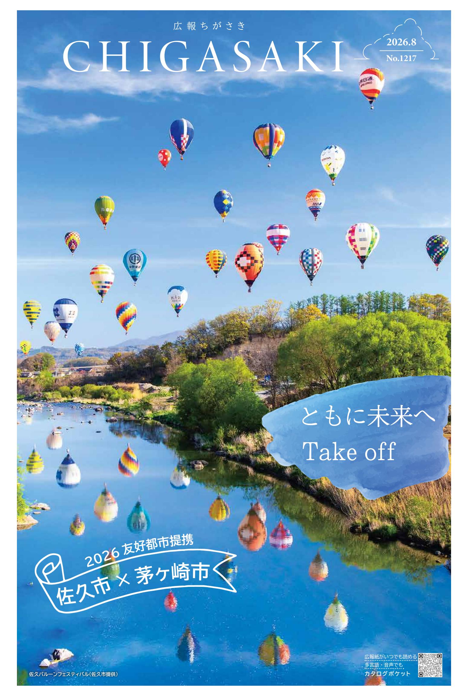 最新号表紙