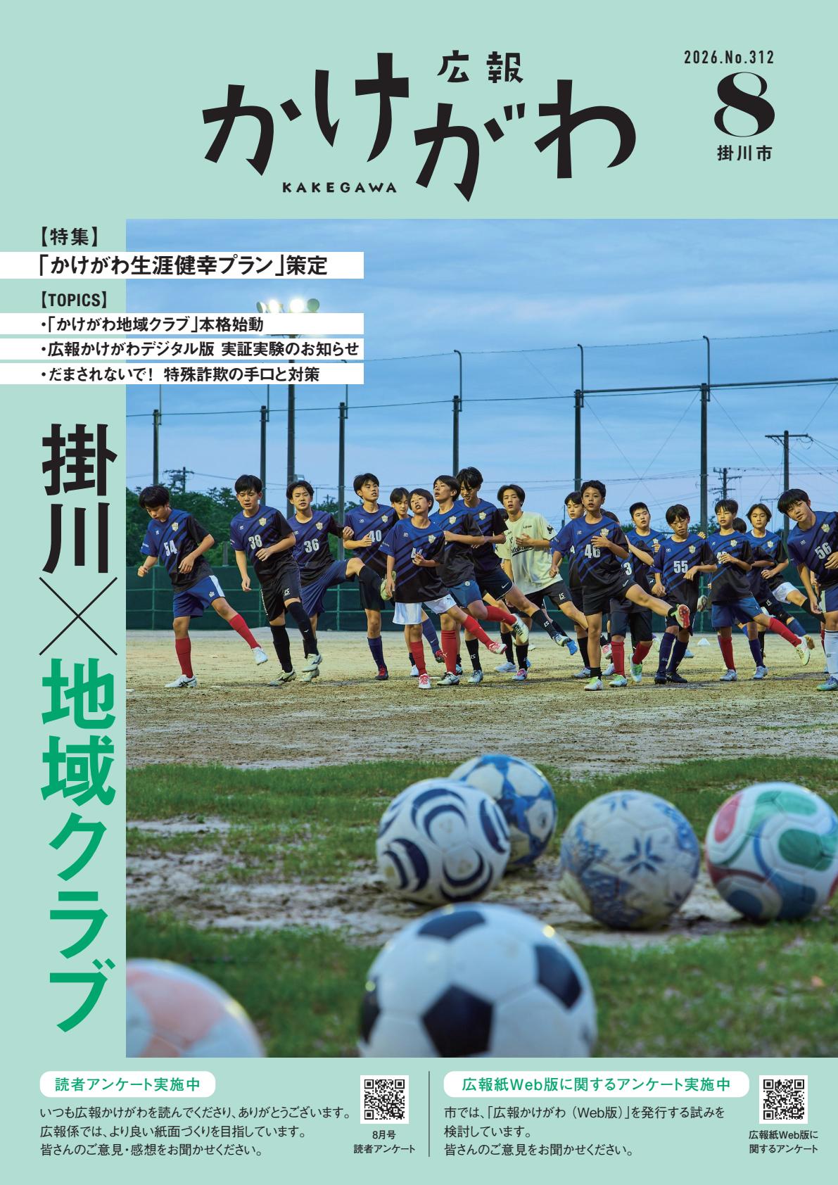 最新号表紙