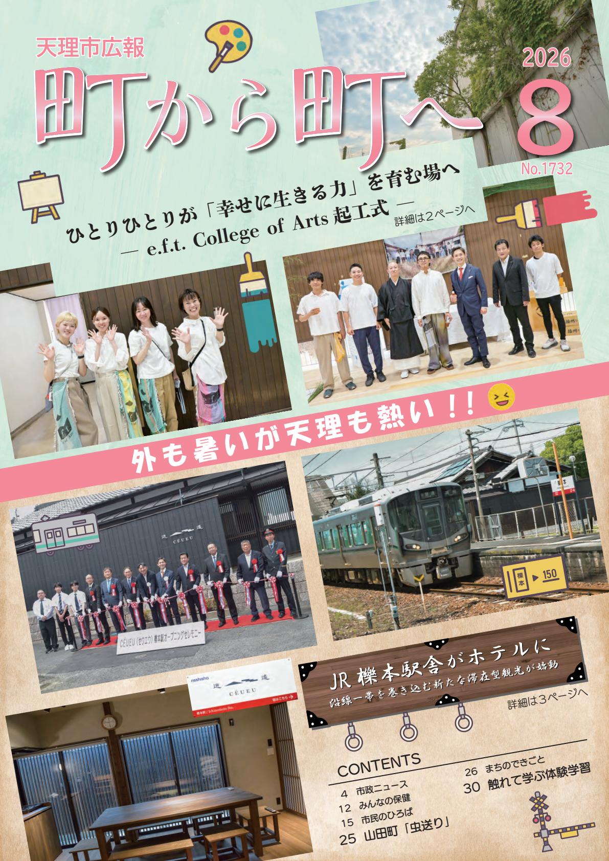 最新号表紙