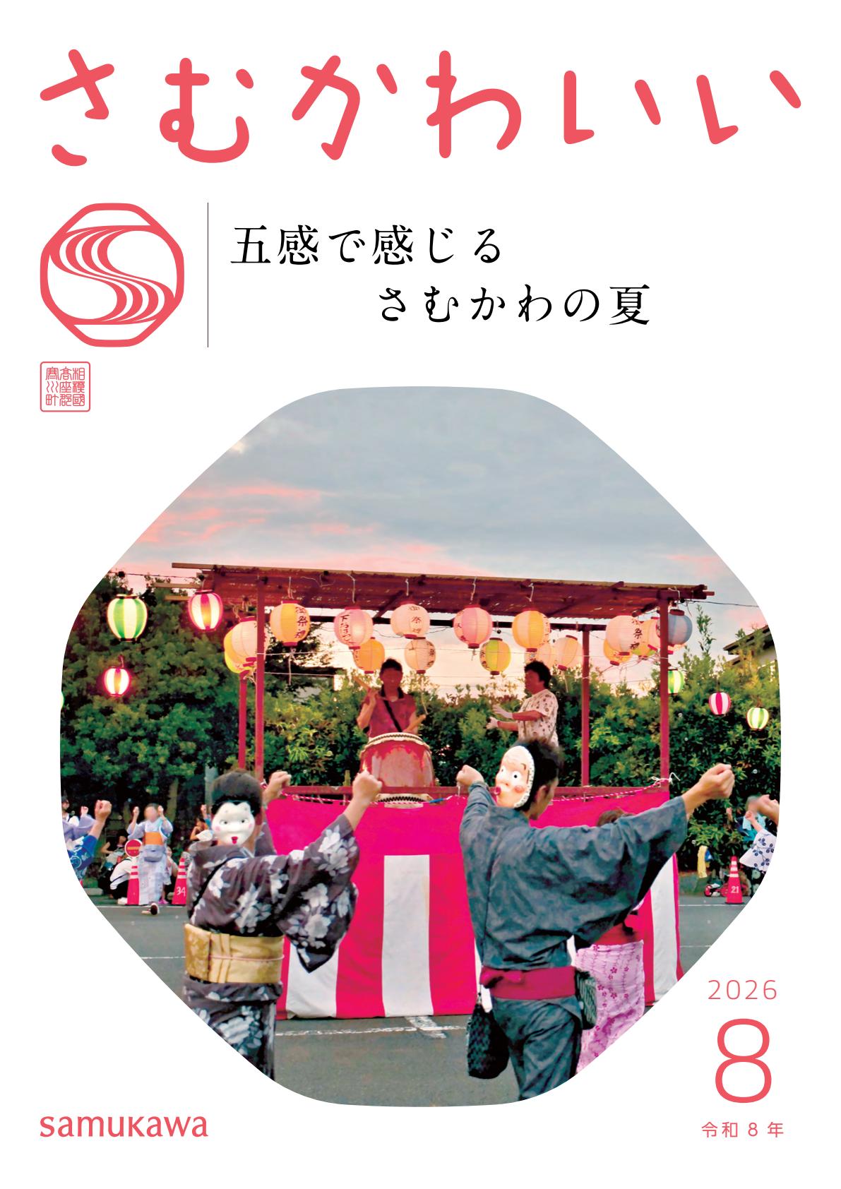 最新号表紙
