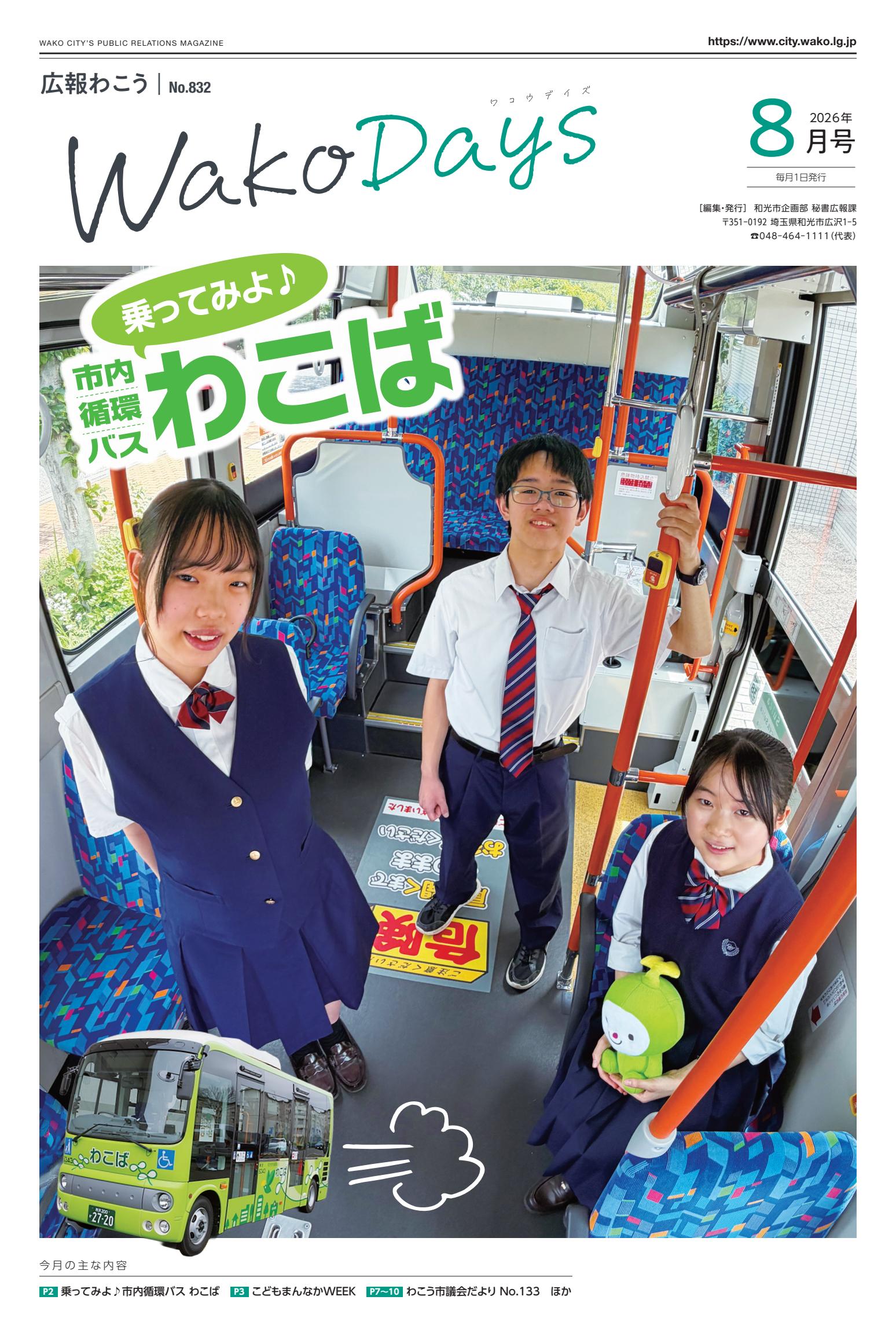 最新号表紙