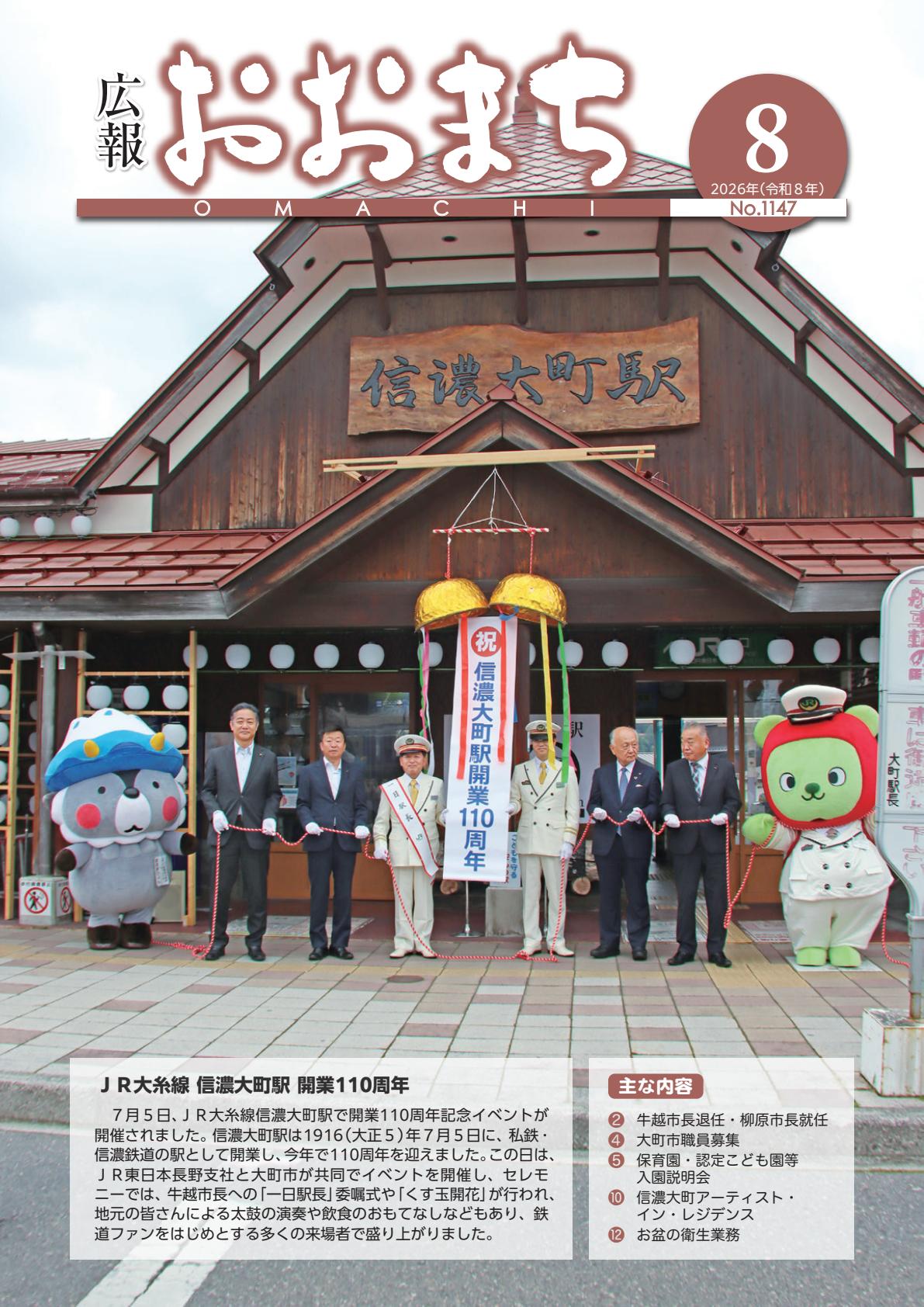 最新号表紙