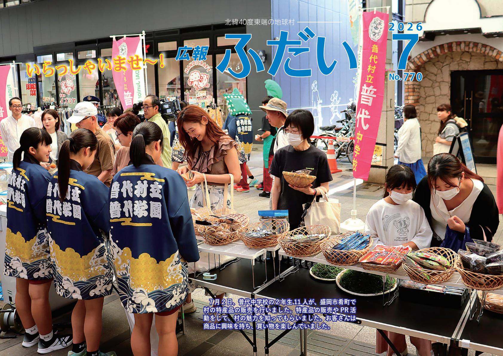 最新号表紙