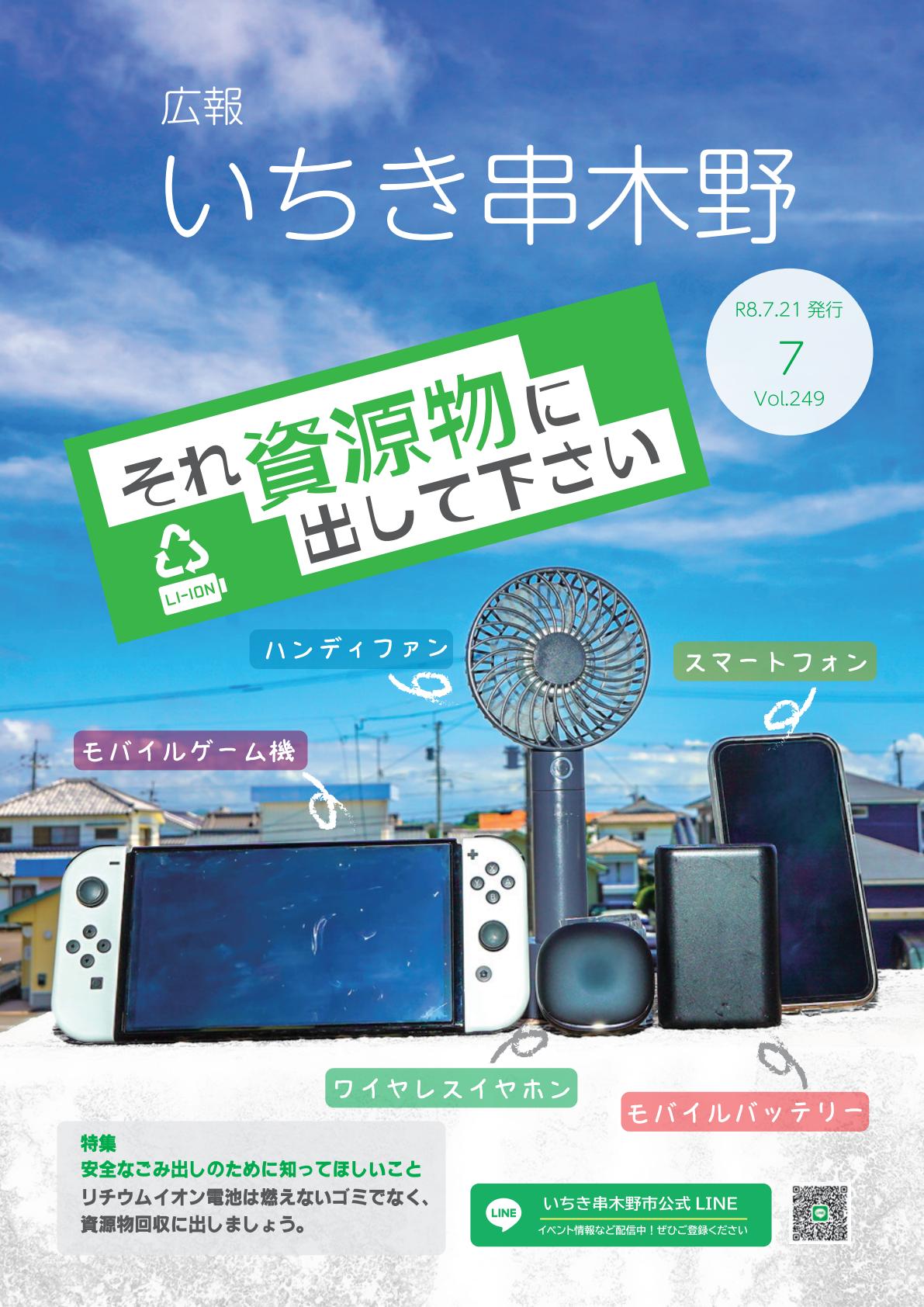 最新号表紙