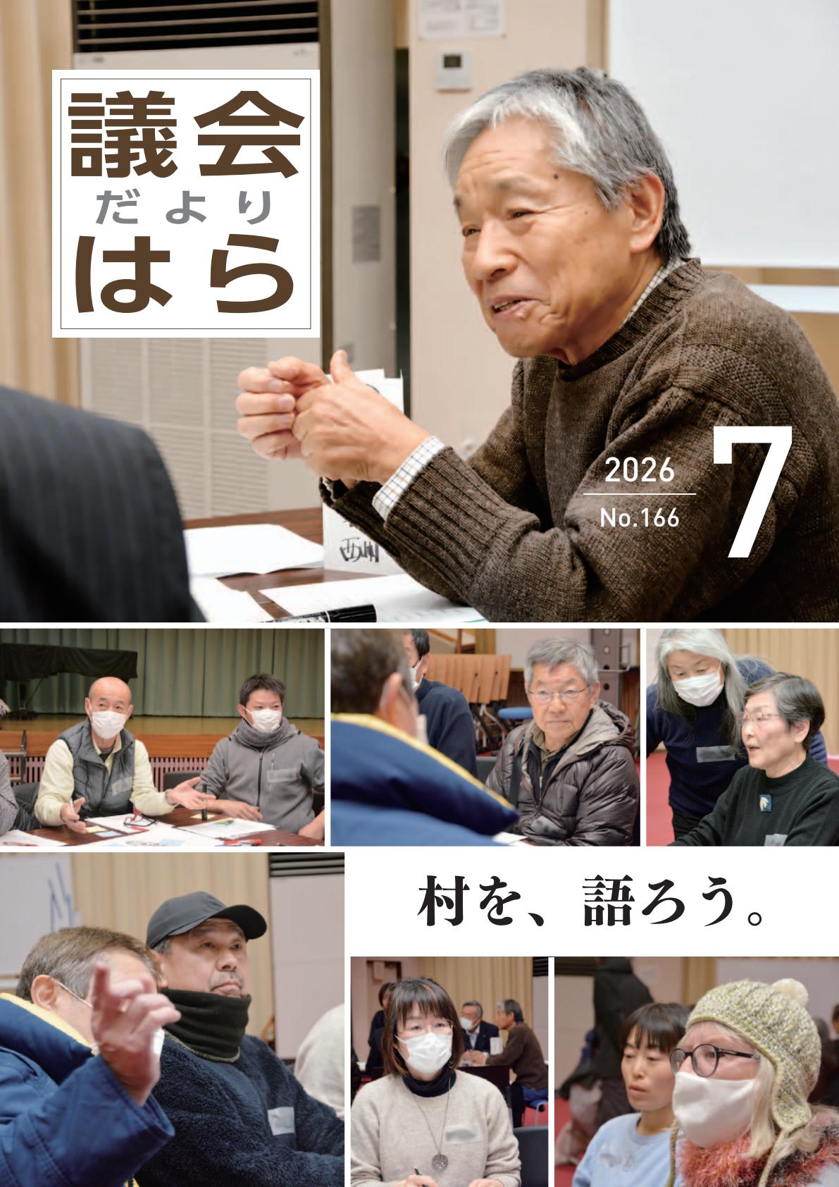 最新号表紙