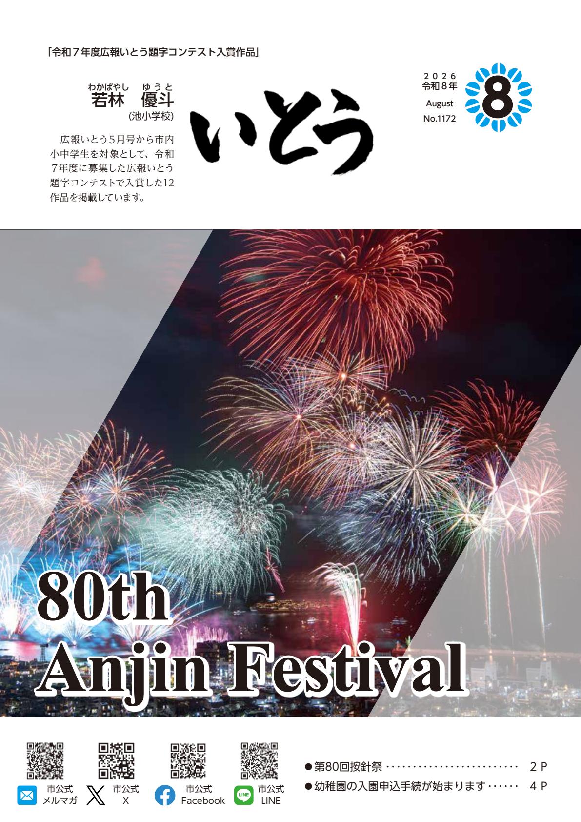 最新号表紙