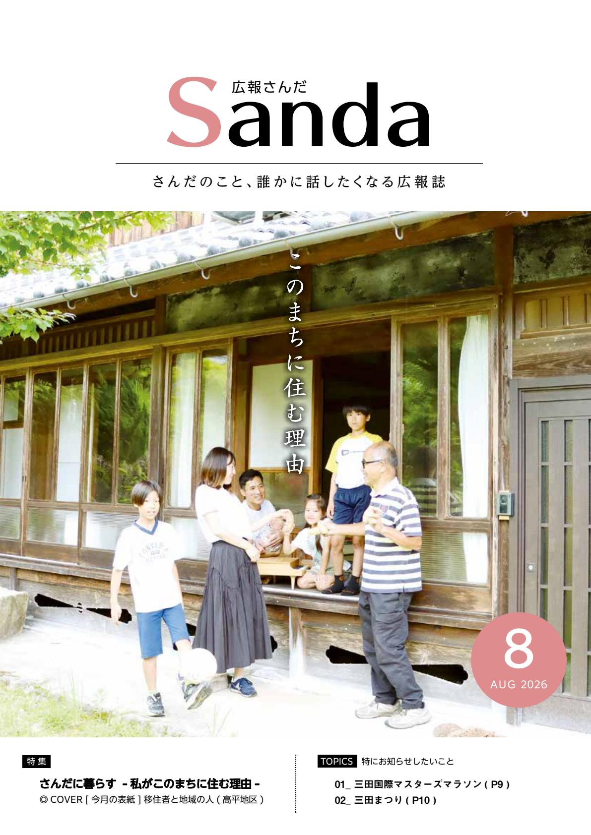 最新号表紙