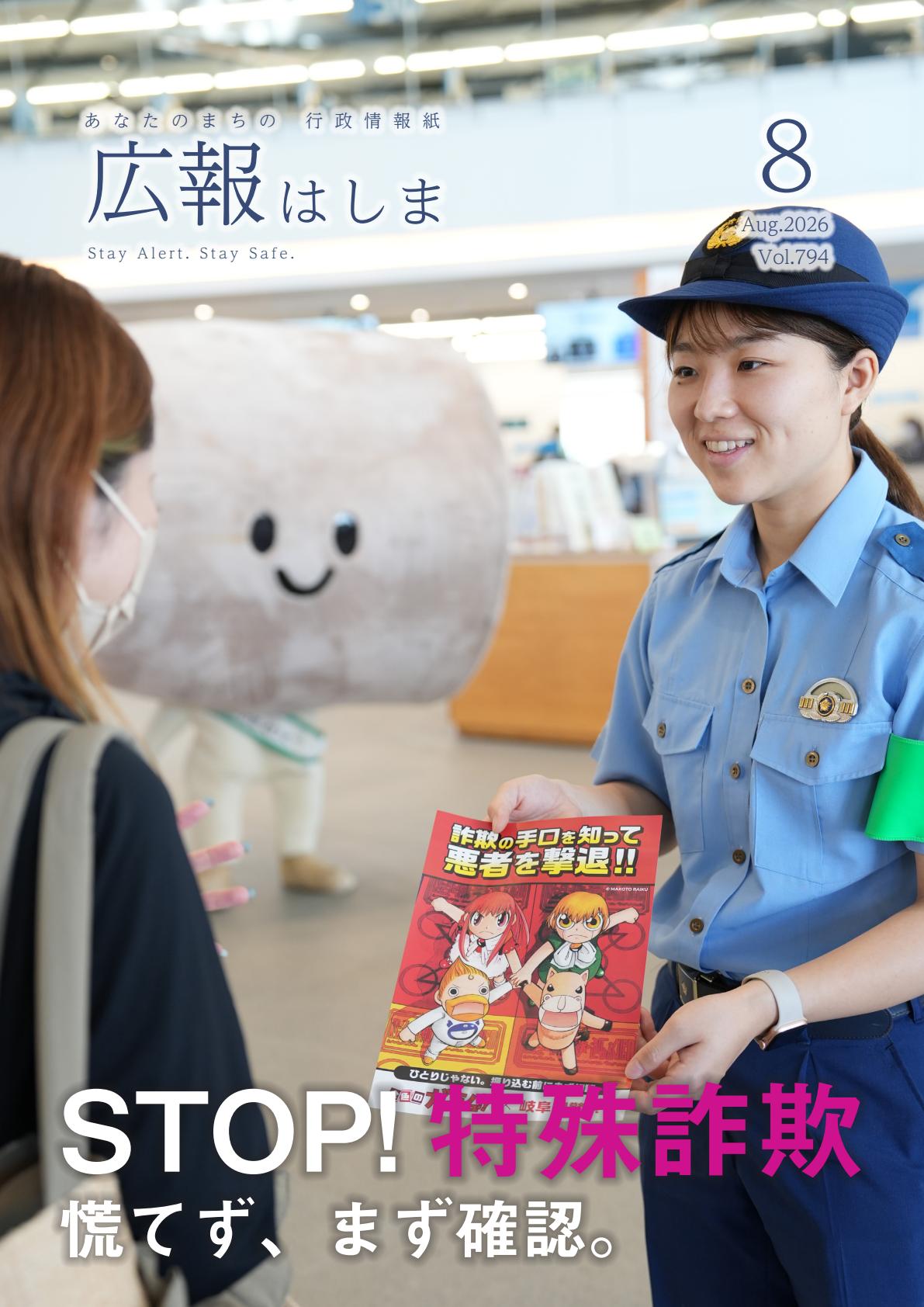 最新号表紙