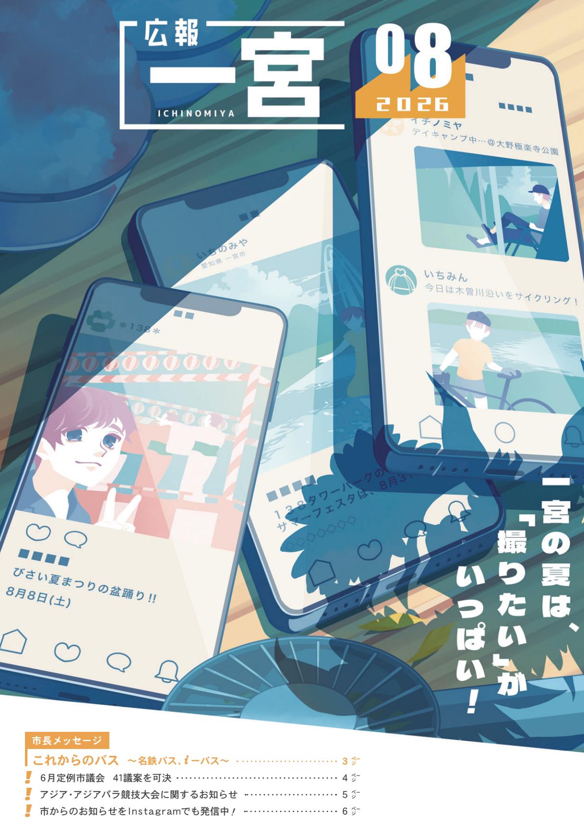 最新号表紙